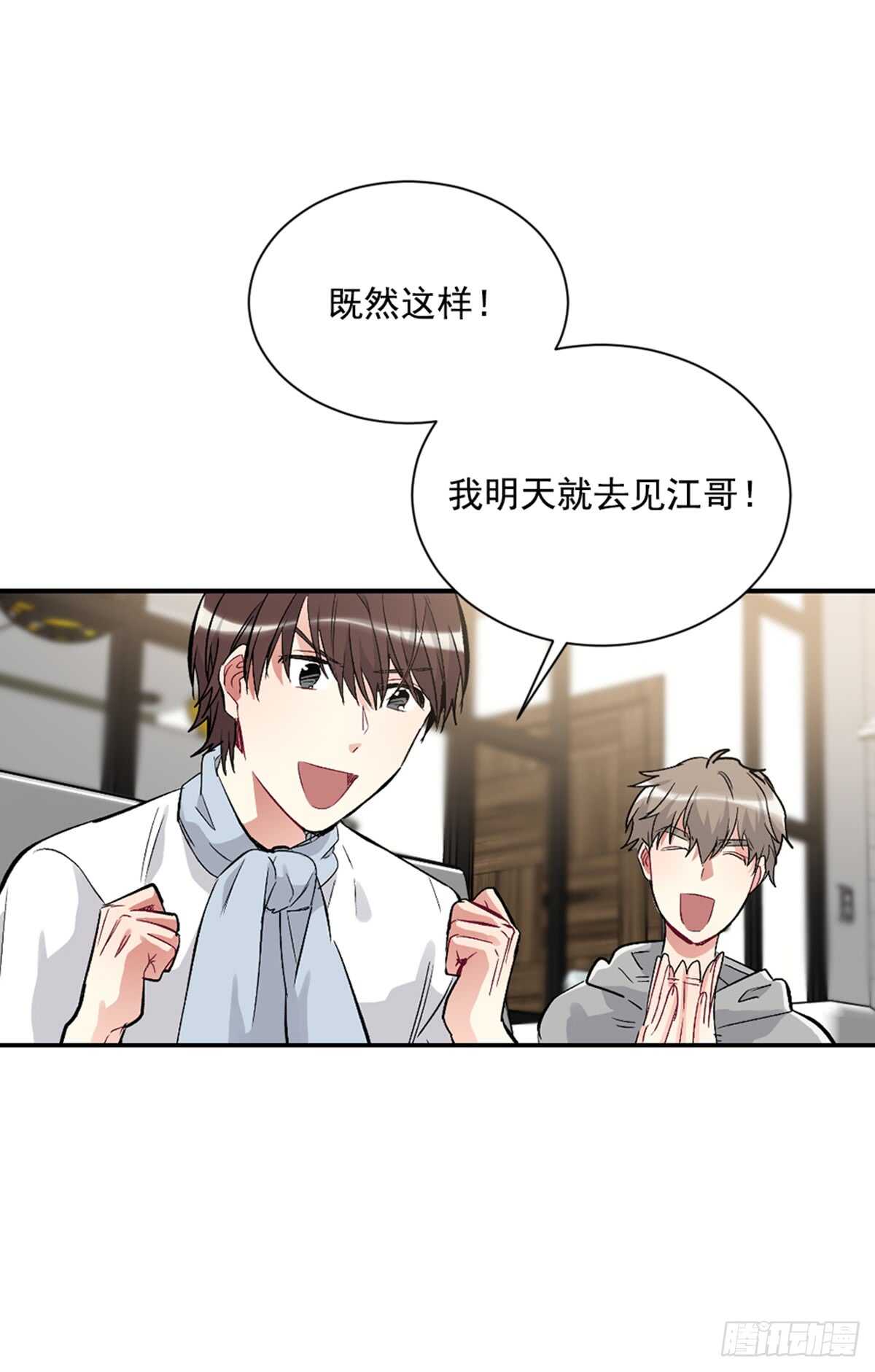 不要瞒着我(1/2)-第35话