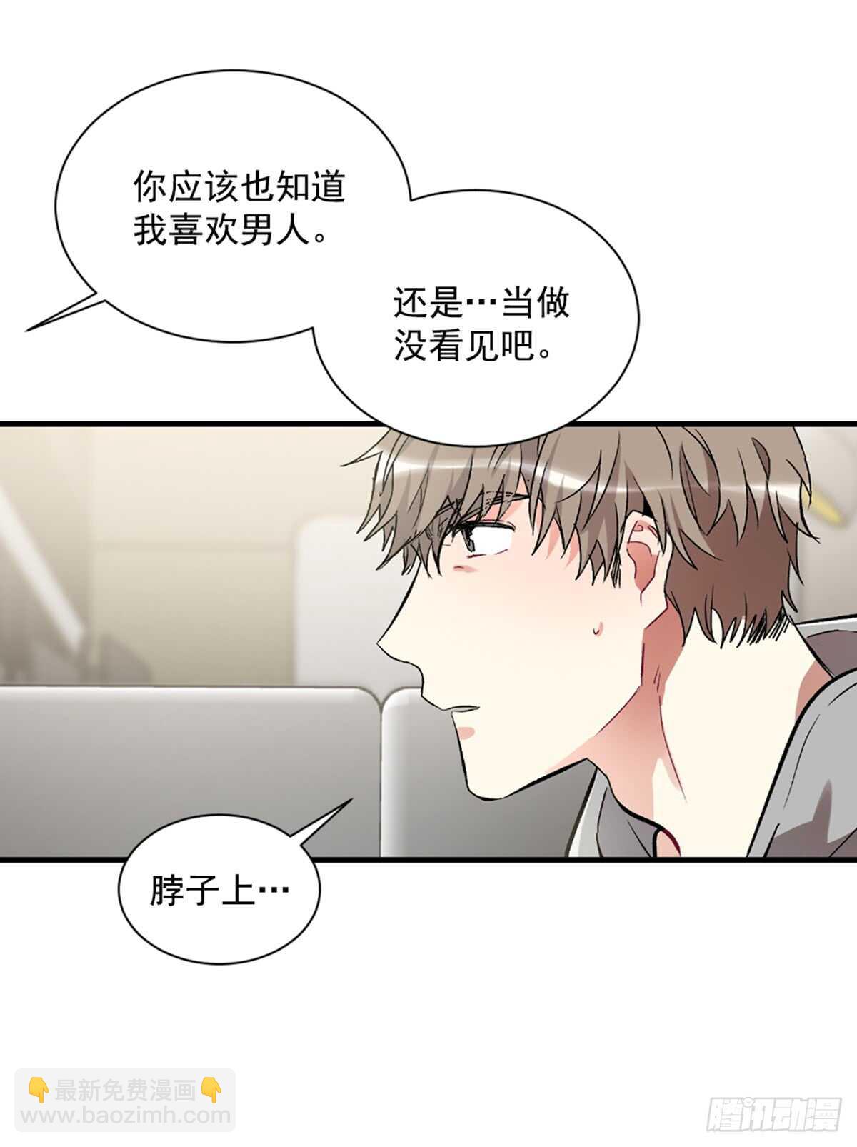 不要瞒着我(1/2)-第35话