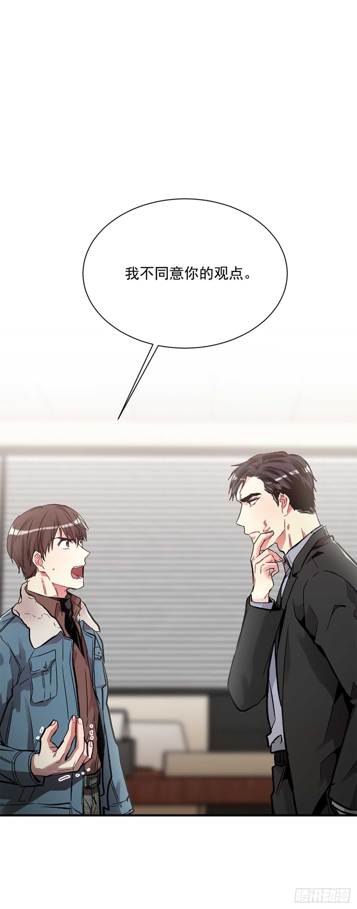 我不会再配合你(1/2)-第37话