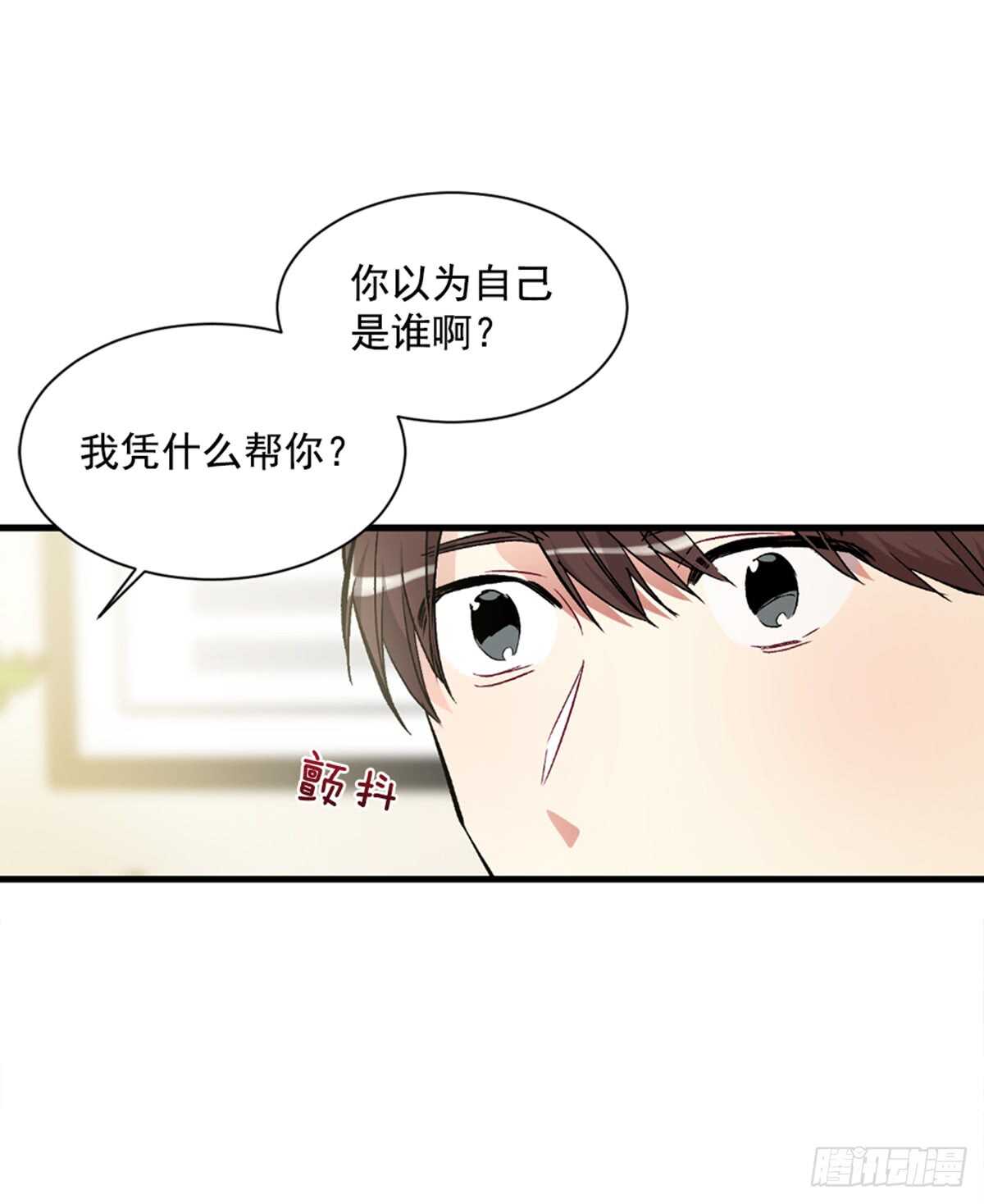 我不会再配合你(1/2)-第37话