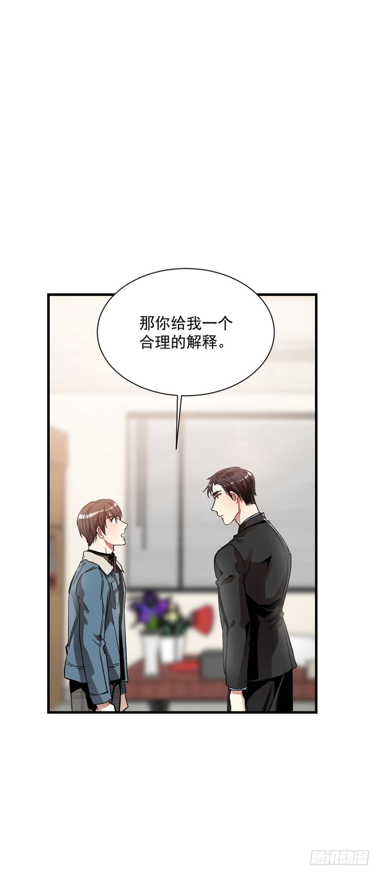 我不会再配合你(1/2)-第37话