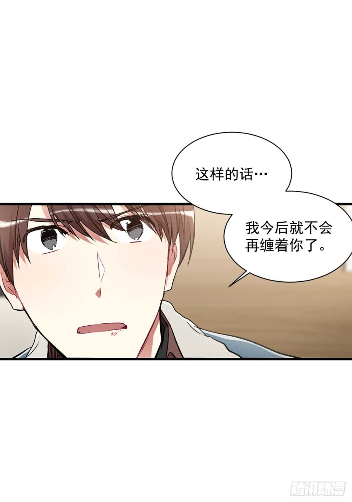 我不会再配合你(1/2)-第37话