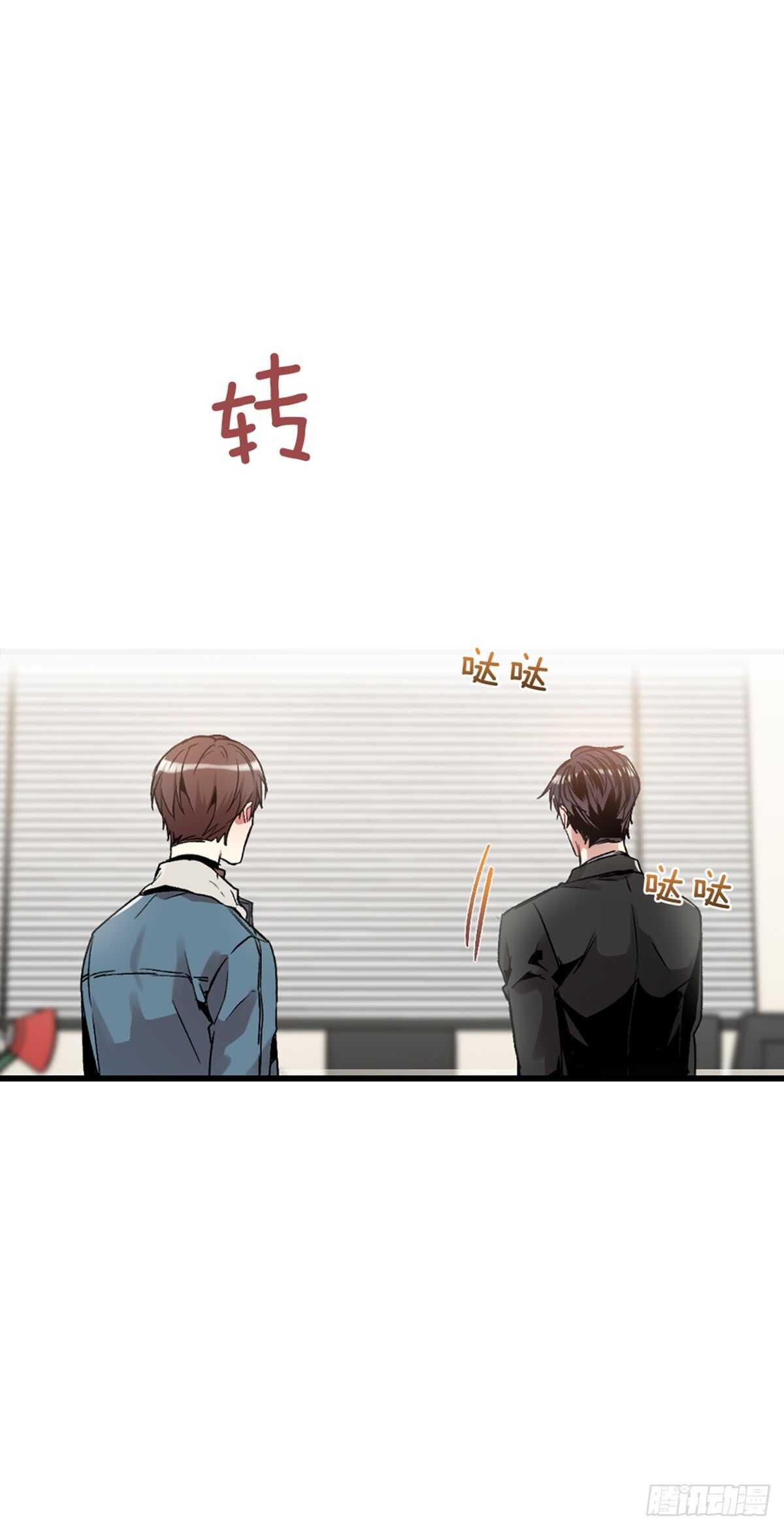 我不会再配合你(1/2)-第37话