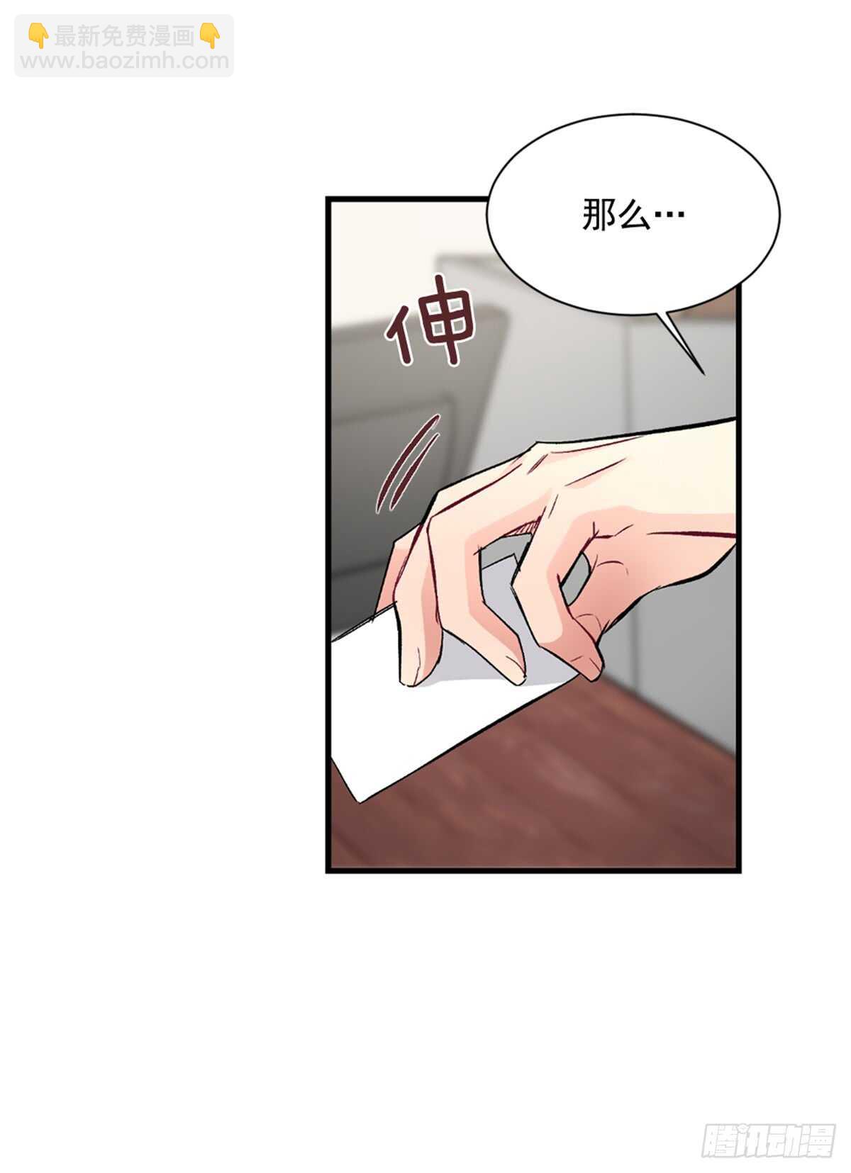 我不会再配合你(1/2)-第37话