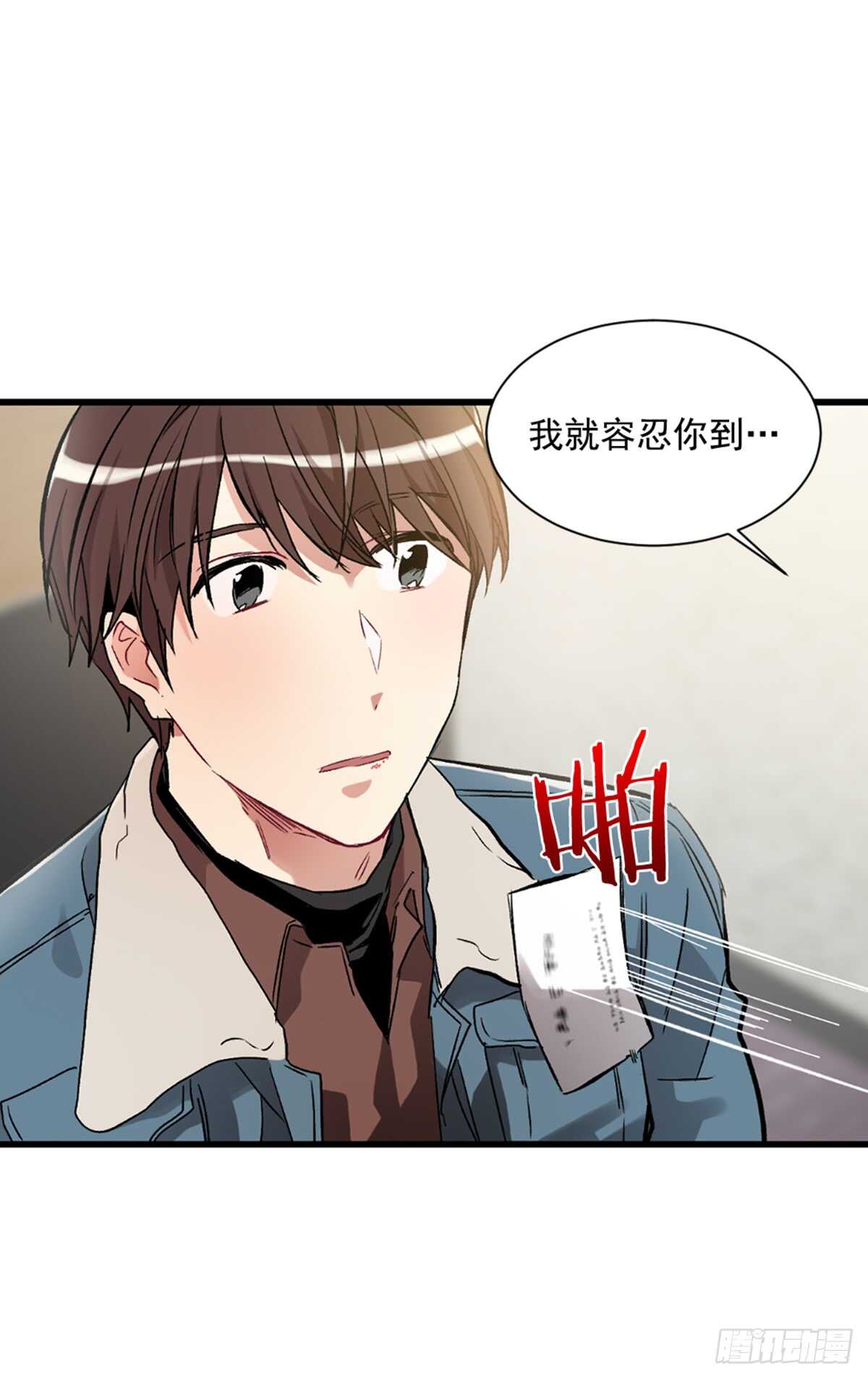 我不会再配合你(1/2)-第37话