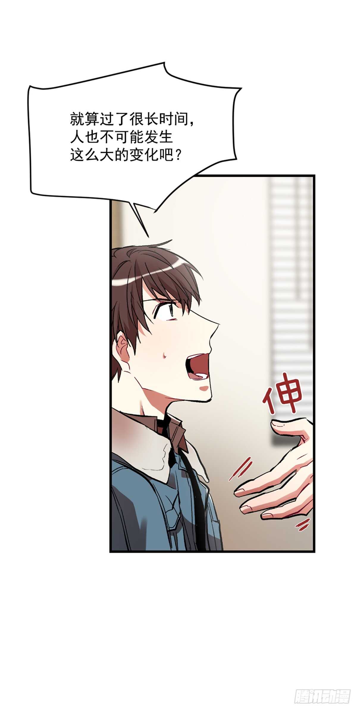 我不会再配合你(1/2)-第37话