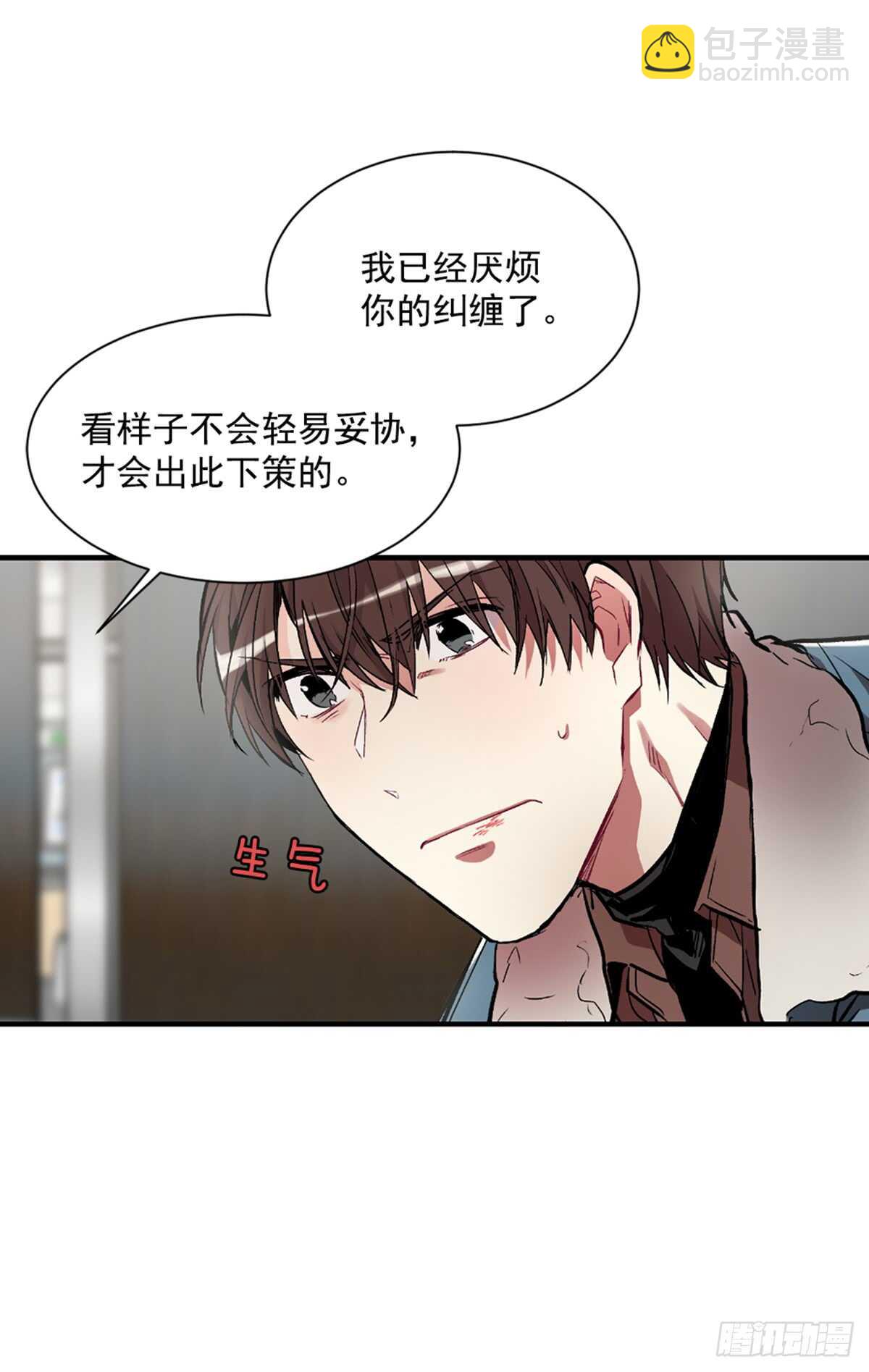 我不会再配合你(1/2)-第37话