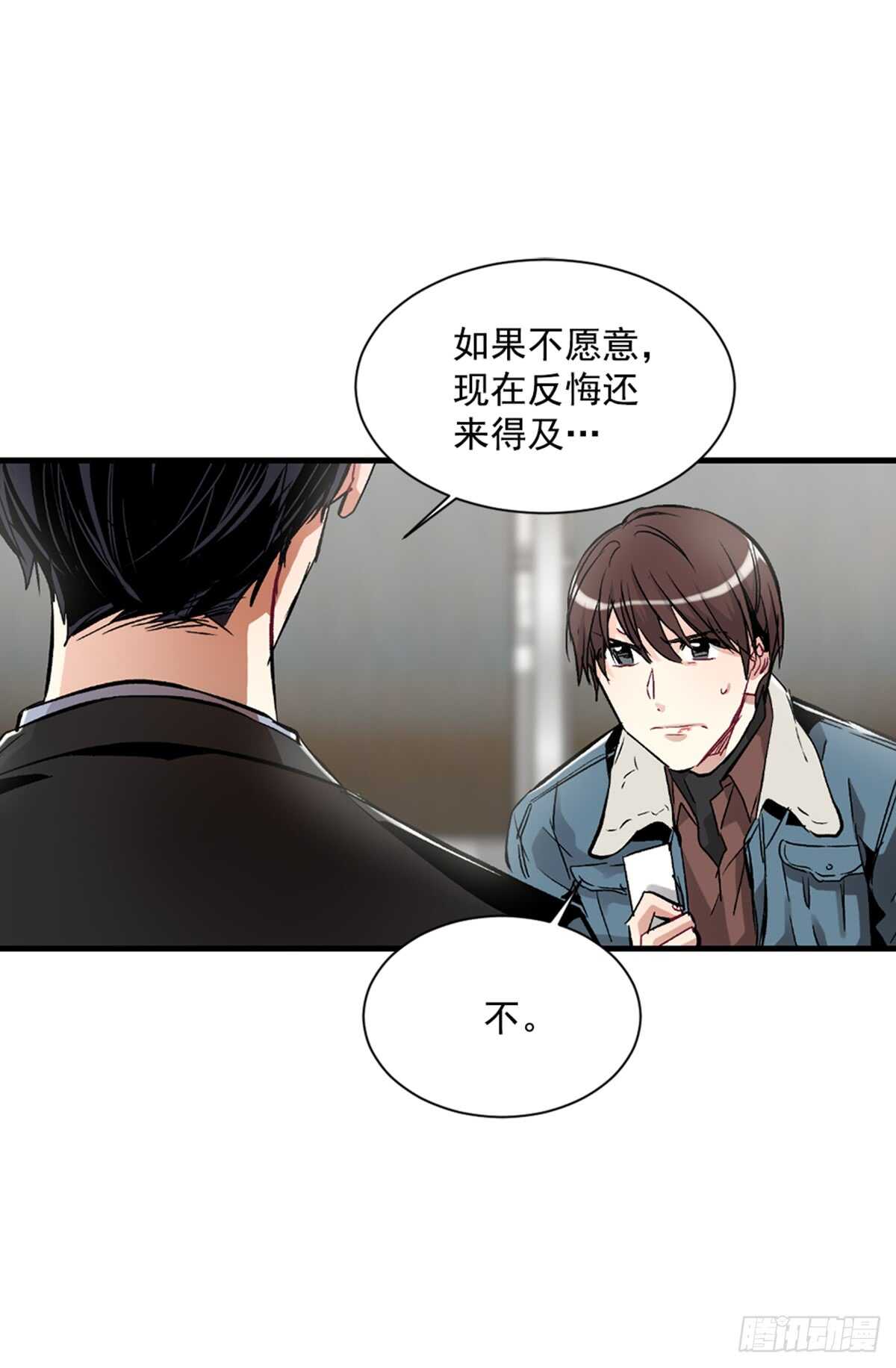 我不会再配合你(1/2)-第37话