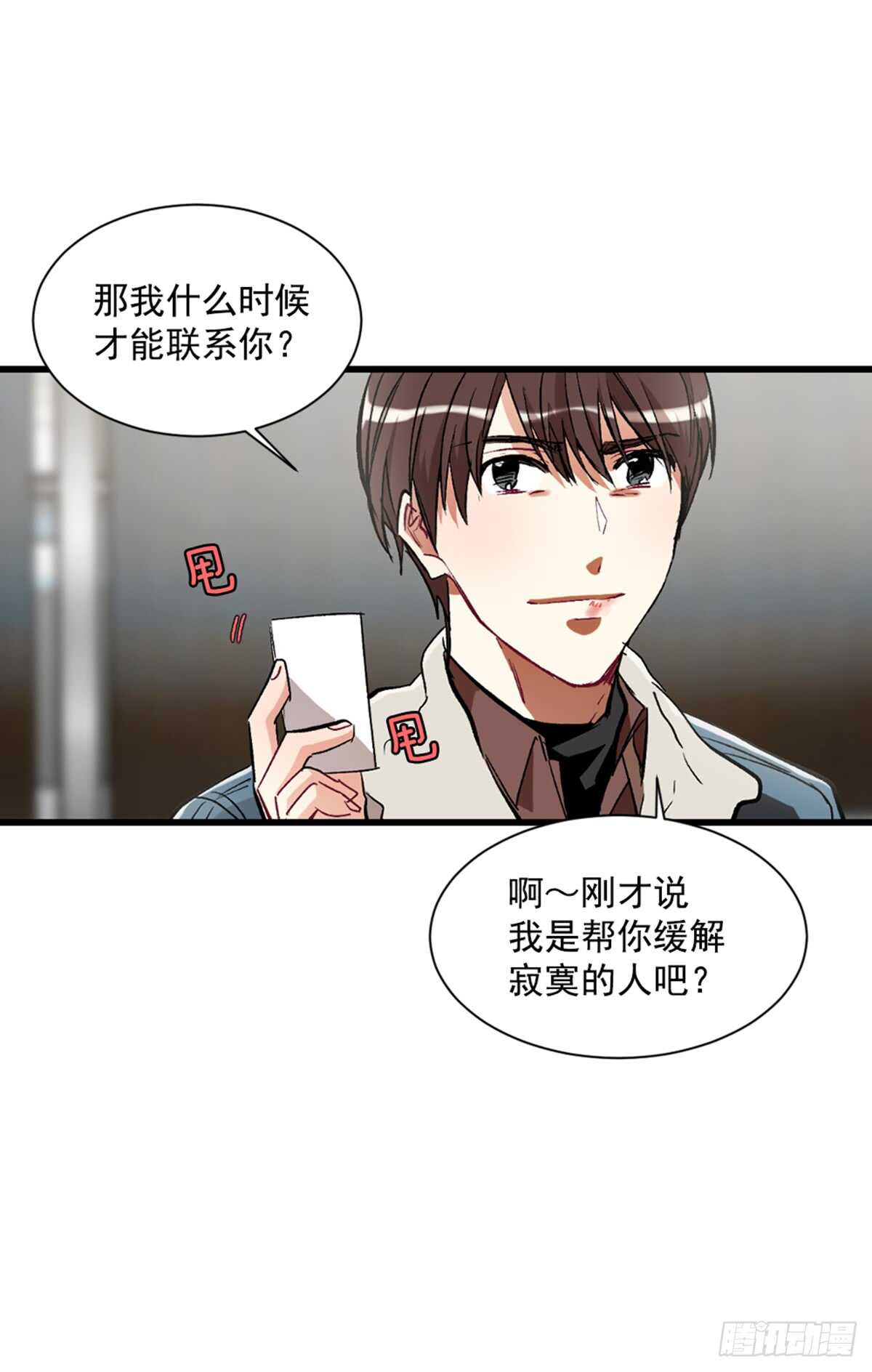 我不会再配合你(1/2)-第37话