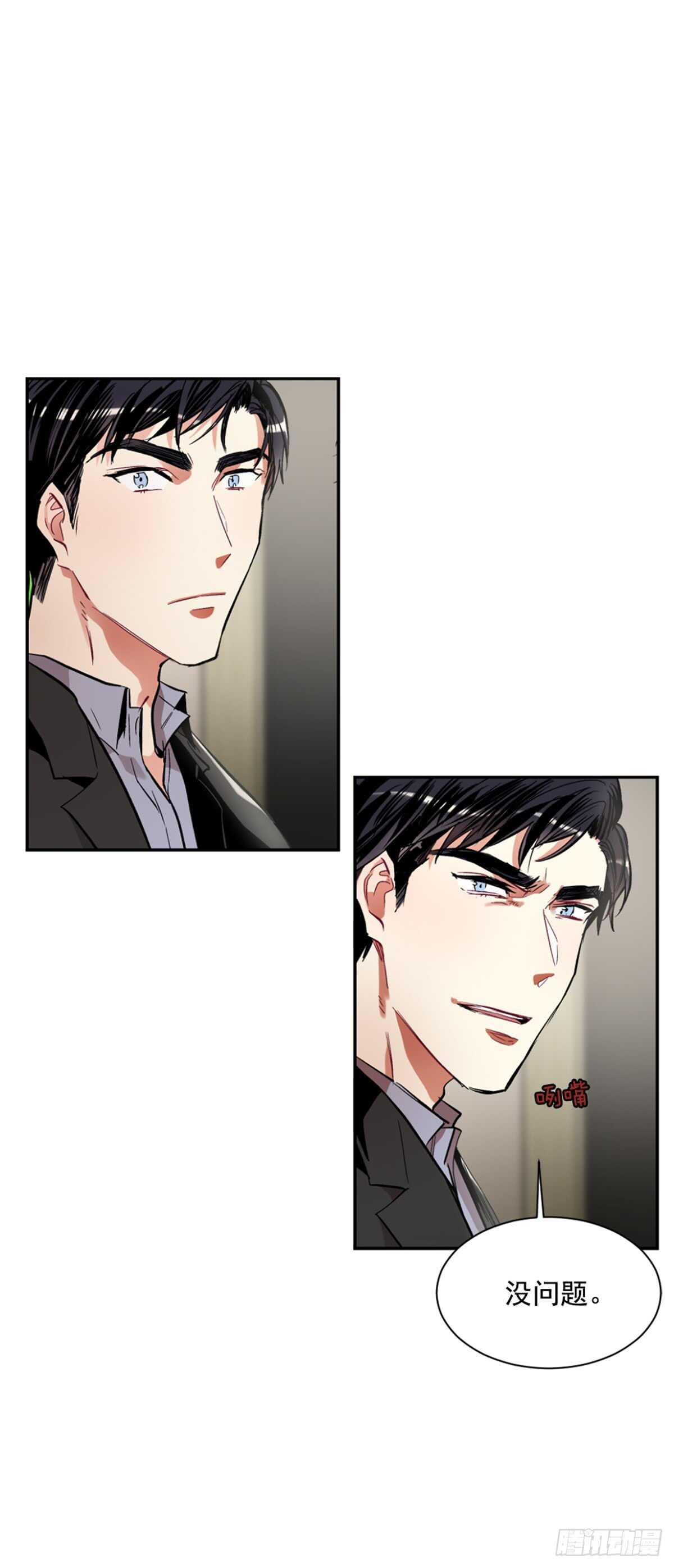 我不会再配合你(1/2)-第37话