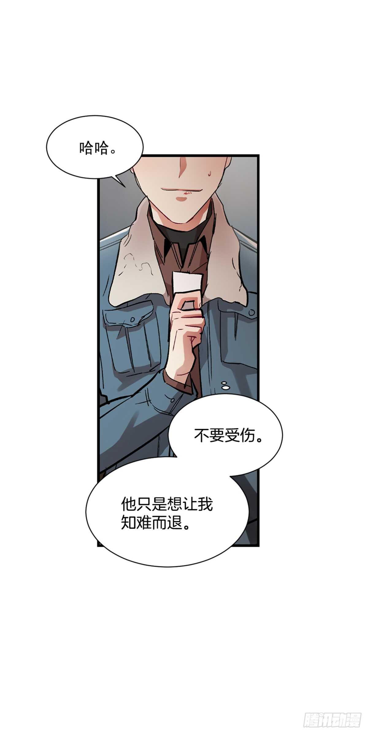 我不会再配合你(1/2)-第37话