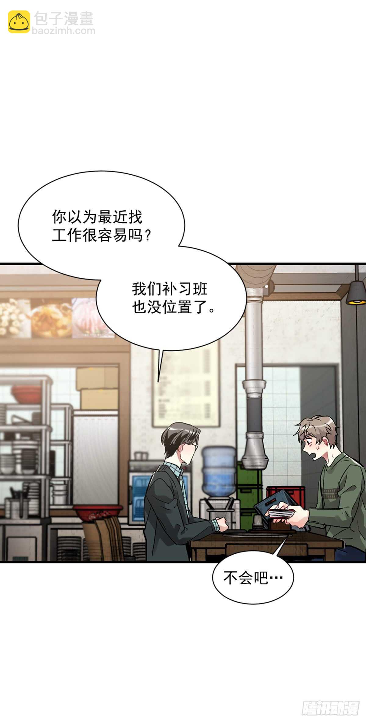 我不会再配合你(1/2)-第37话