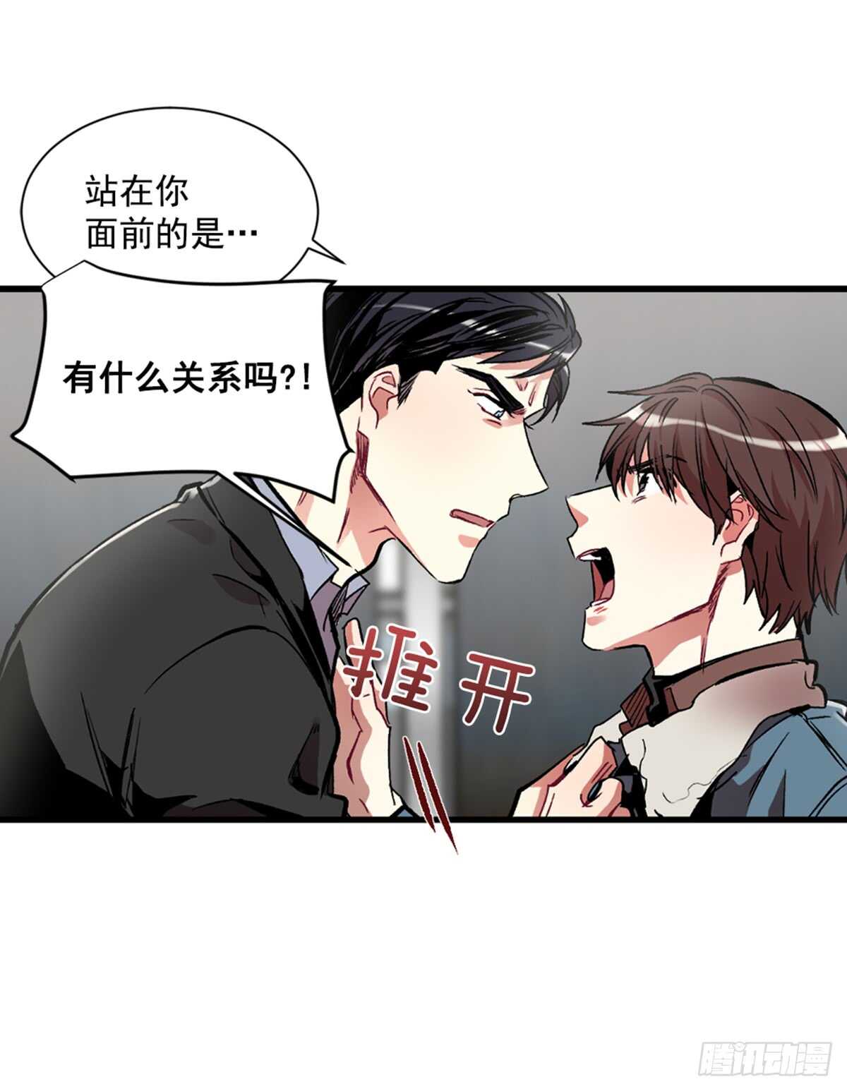 我不会再配合你(1/2)-第37话