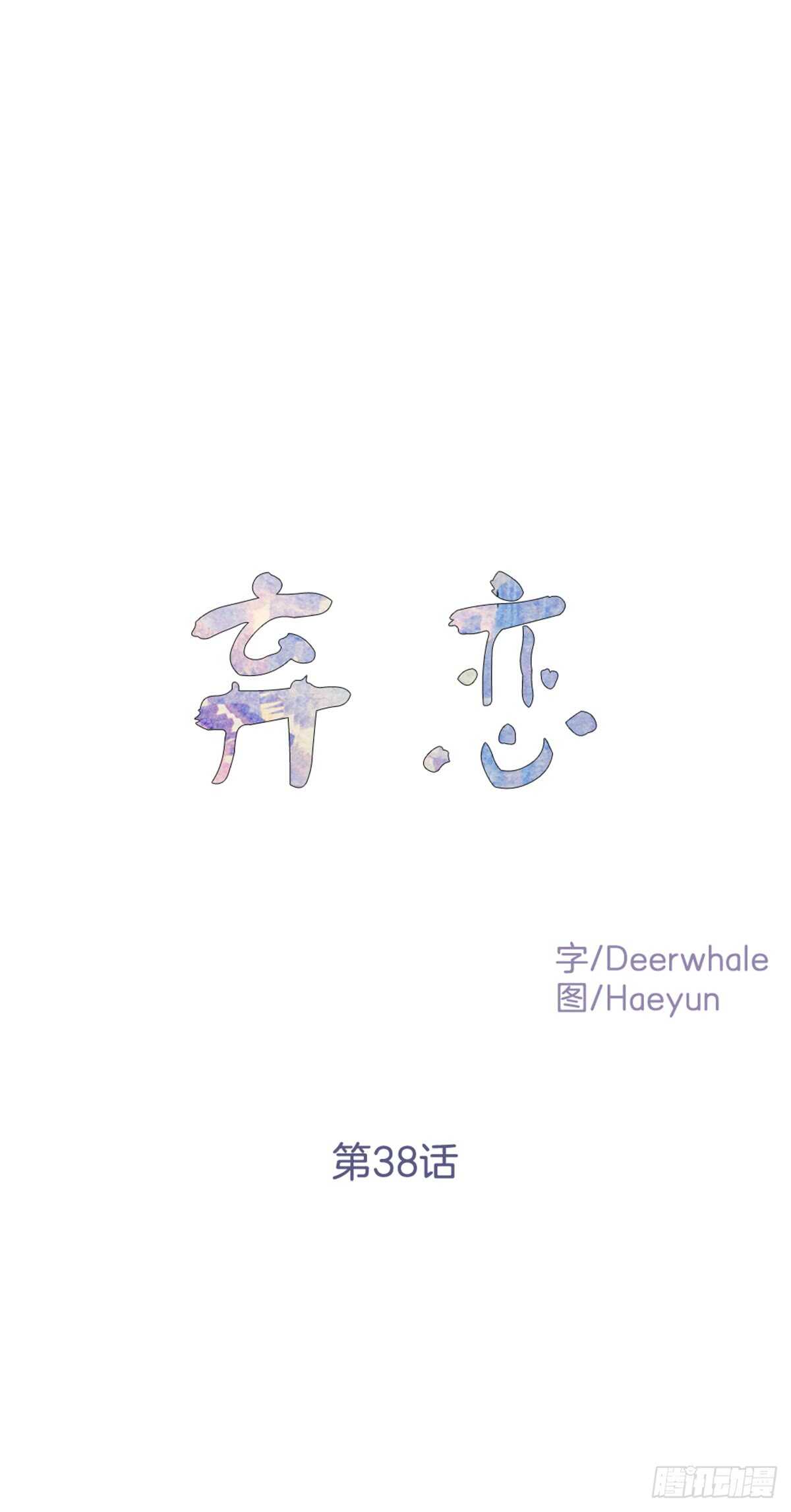 第二个愿望(1/2)-第39话