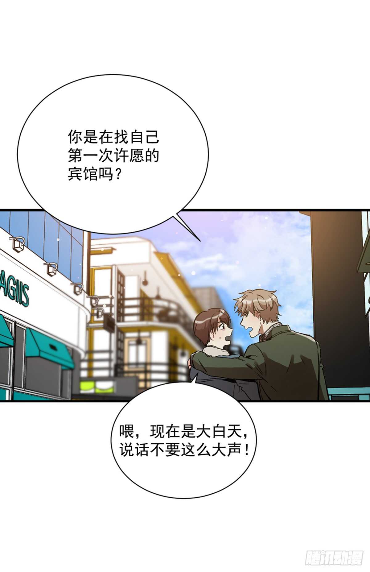 第二个愿望(1/2)-第39话