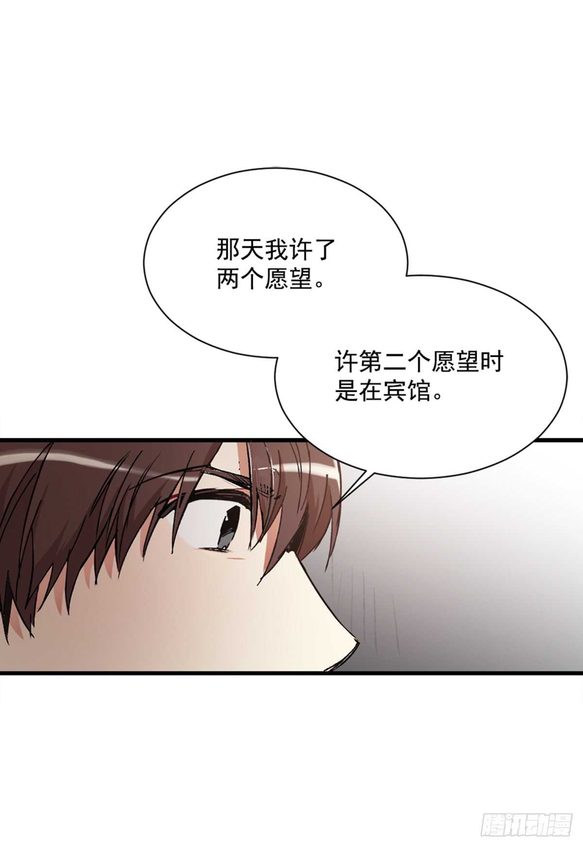 第二个愿望(1/2)-第39话