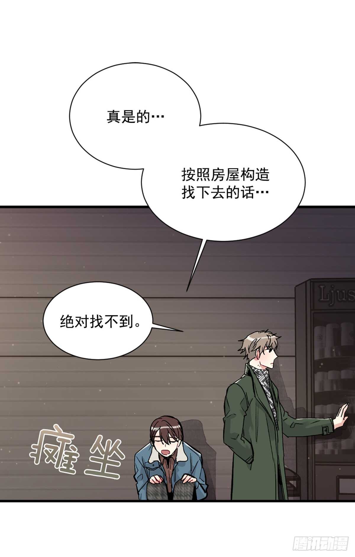 第二个愿望(1/2)-第39话