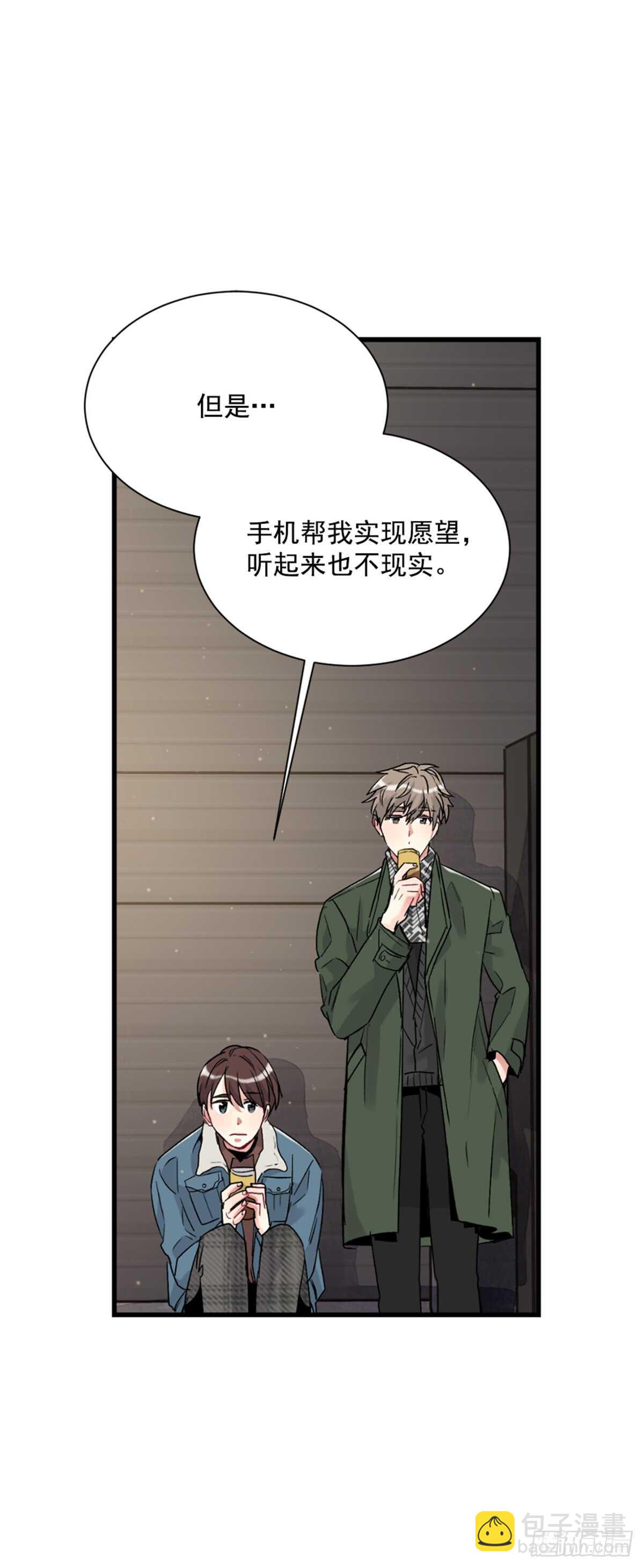 第二个愿望(1/2)-第39话