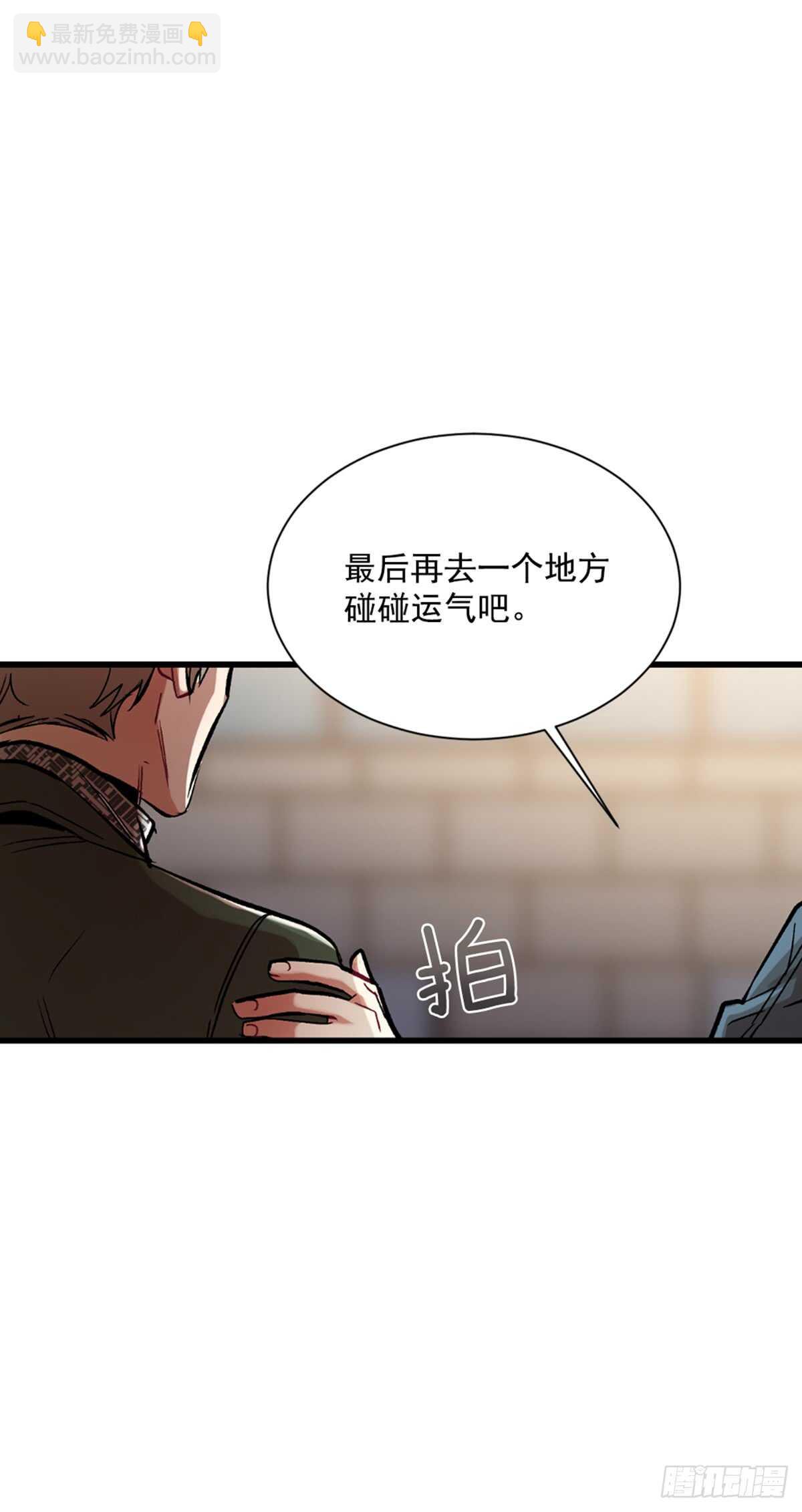 第二个愿望(1/2)-第39话