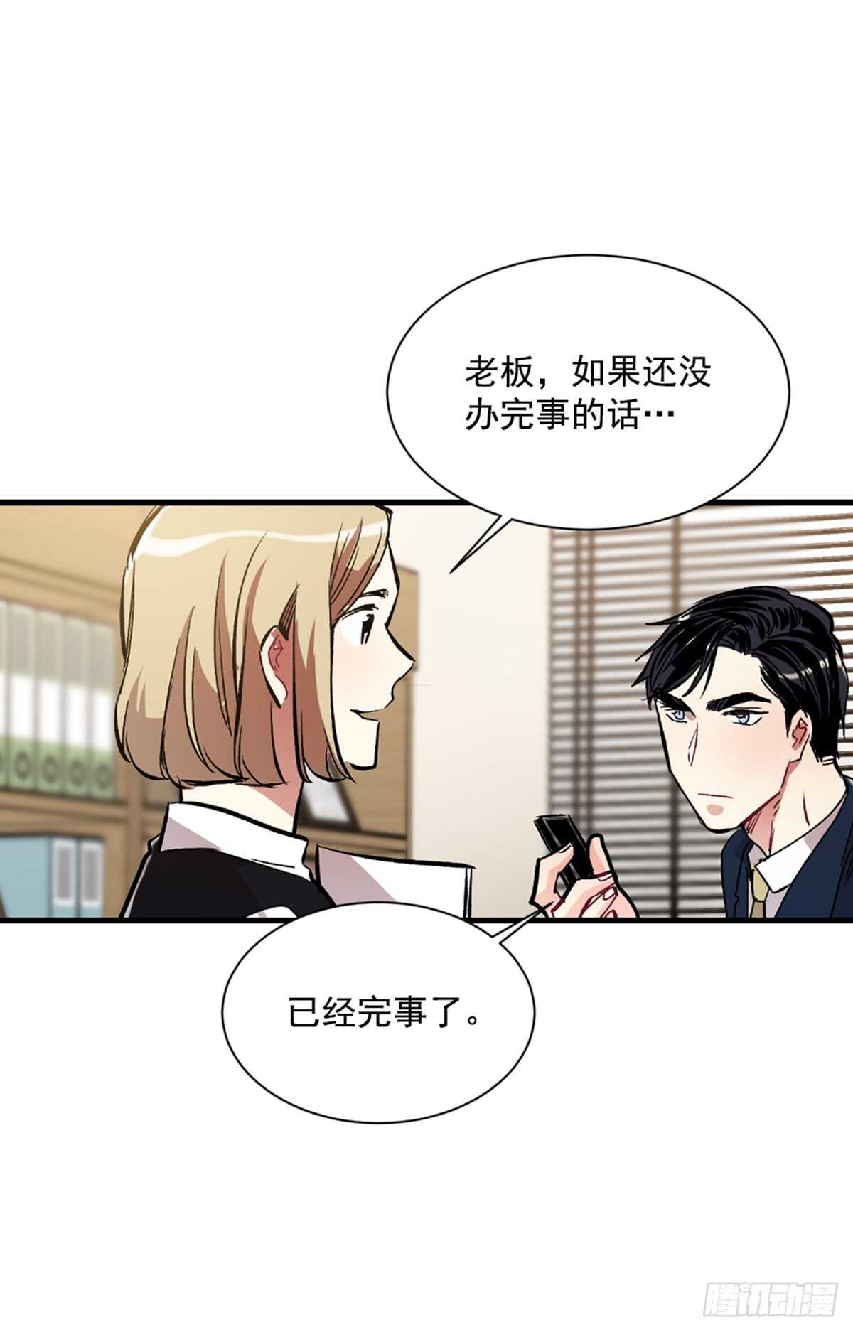 第二个愿望(1/2)-第39话