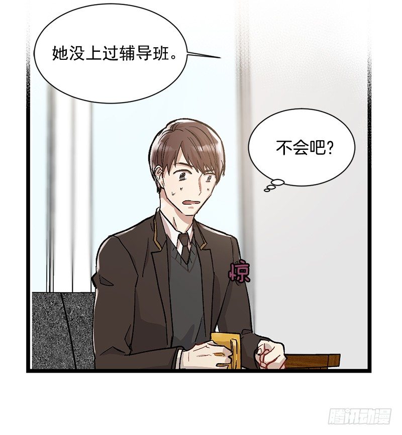 偷偷见白玲(1/2)-第5话