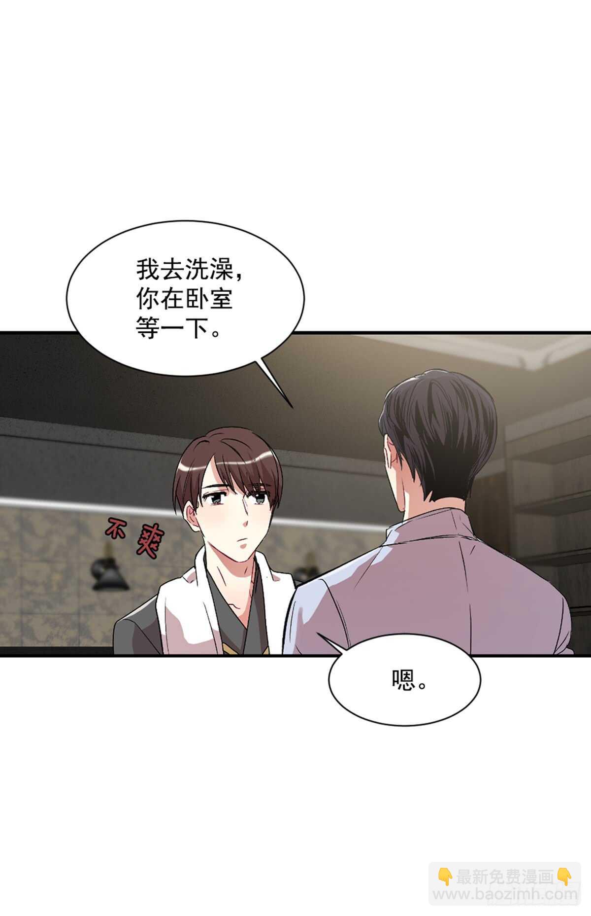 我不能深陷其中-第41话