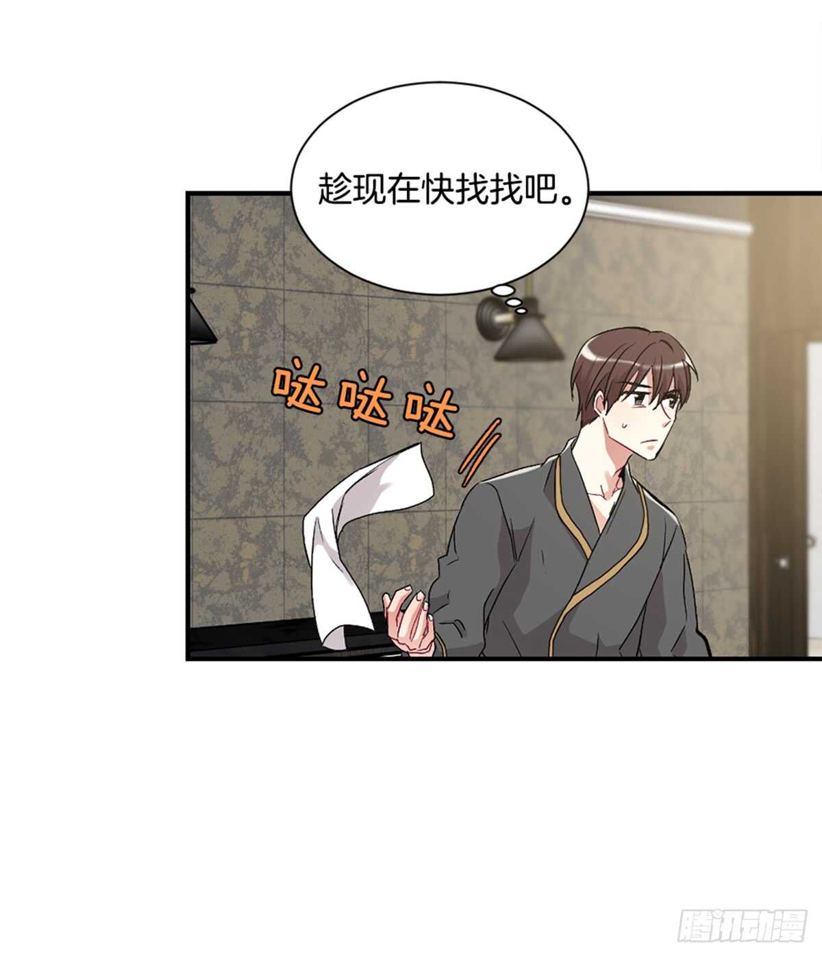 我不能深陷其中-第41话