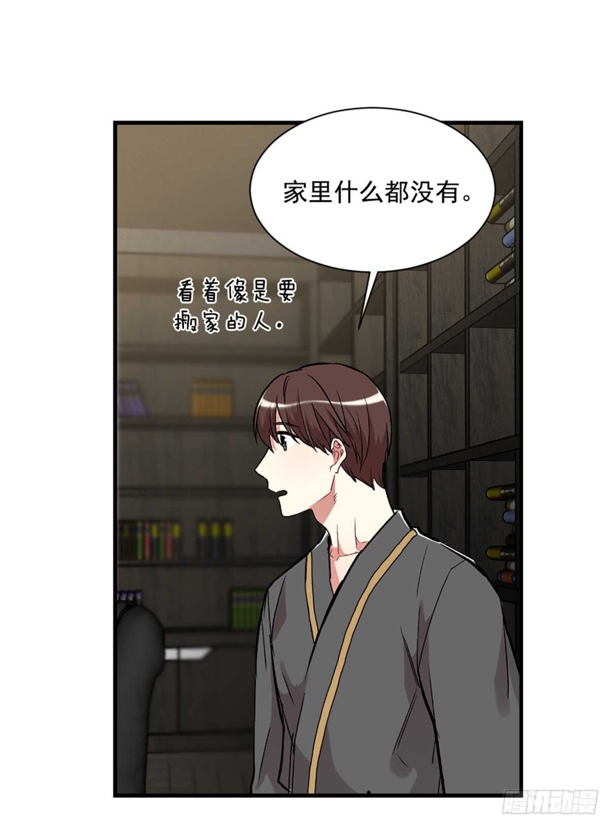 我不能深陷其中-第41话