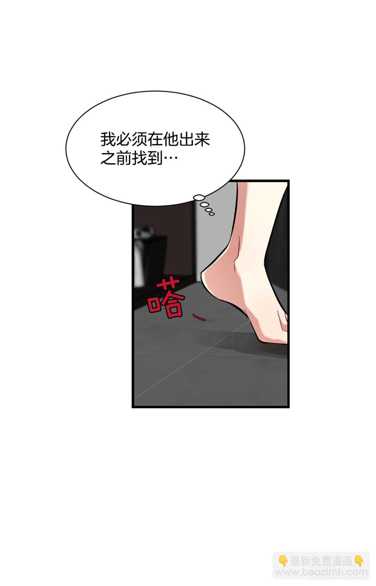 我不能深陷其中-第41话