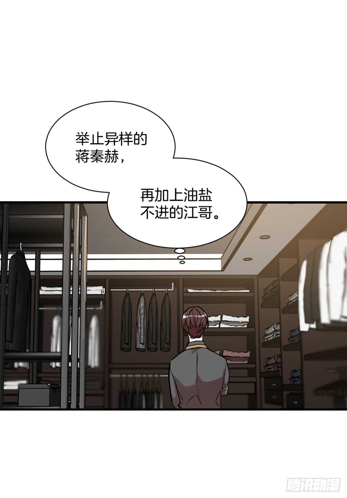 我不能深陷其中-第41话