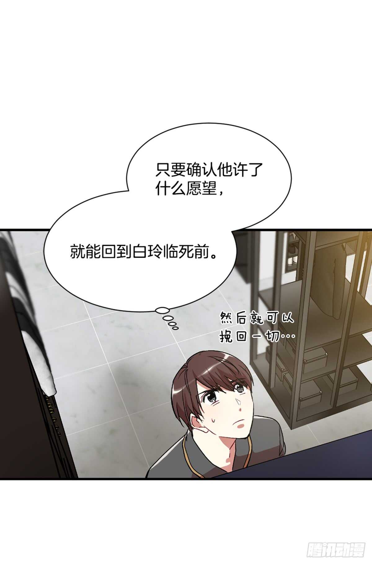 我不能深陷其中-第41话