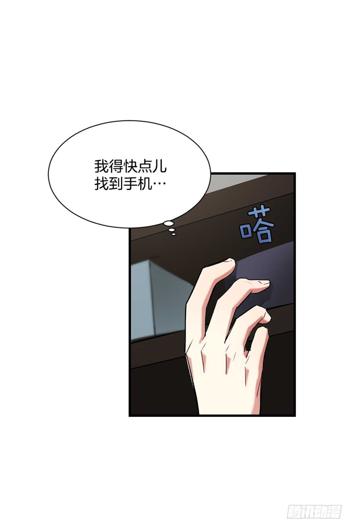 我不能深陷其中-第41话