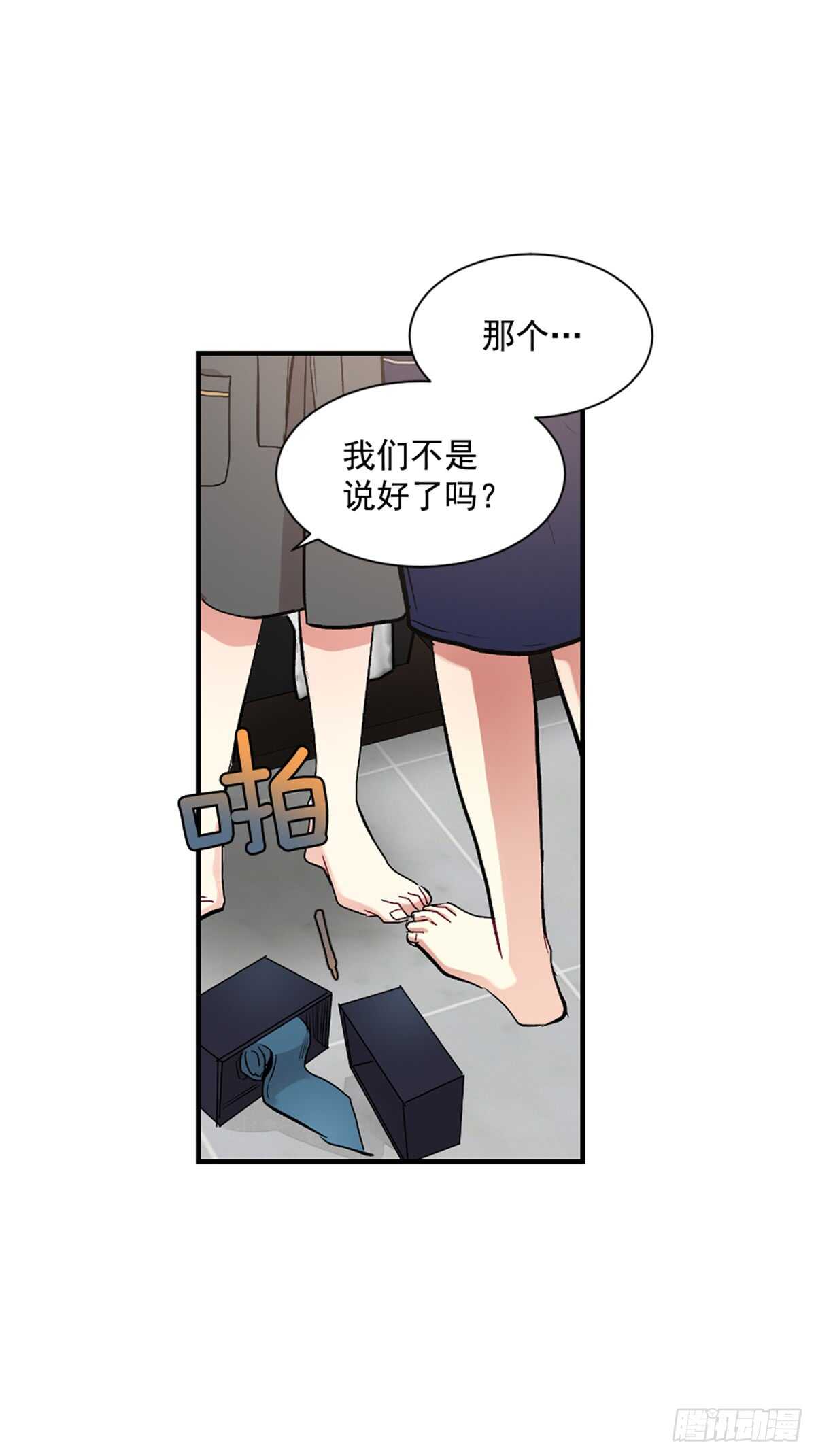 我不能深陷其中-第41话