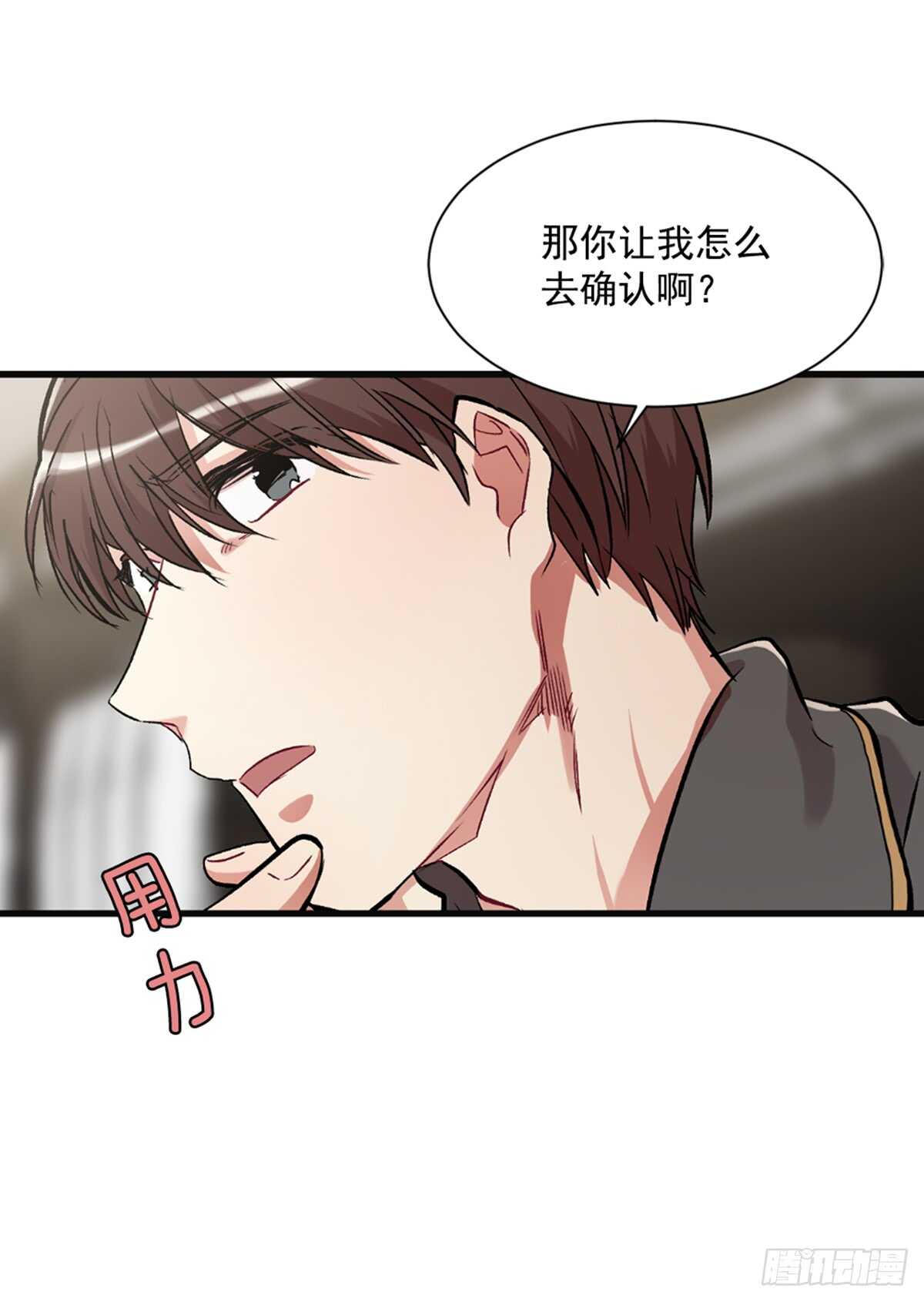 我不能深陷其中-第41话