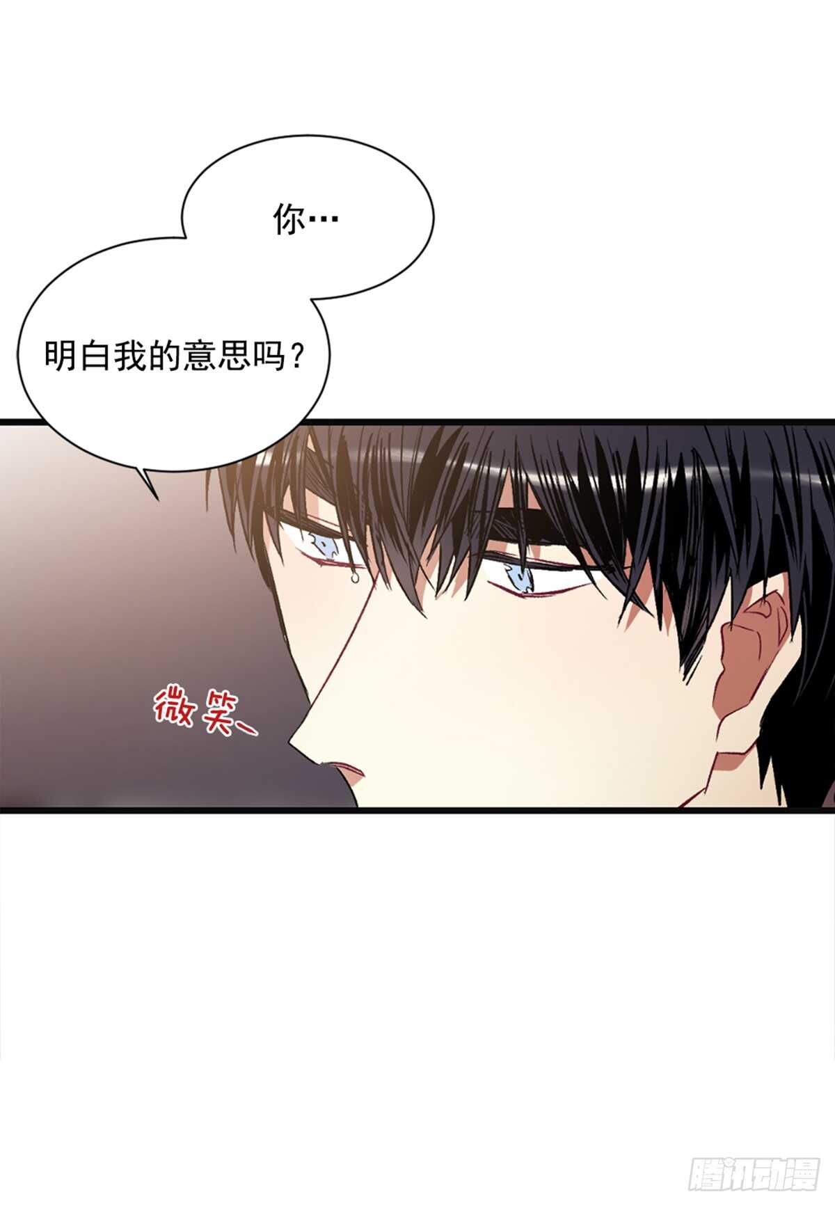 我不能深陷其中-第41话