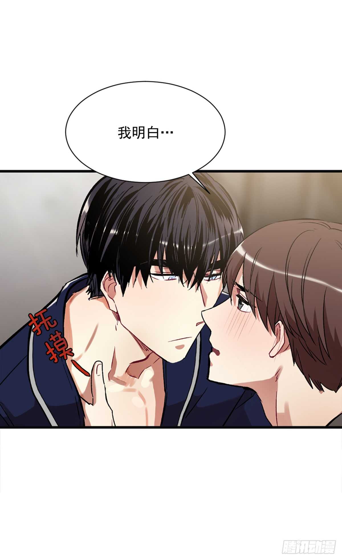 我不能深陷其中-第41话