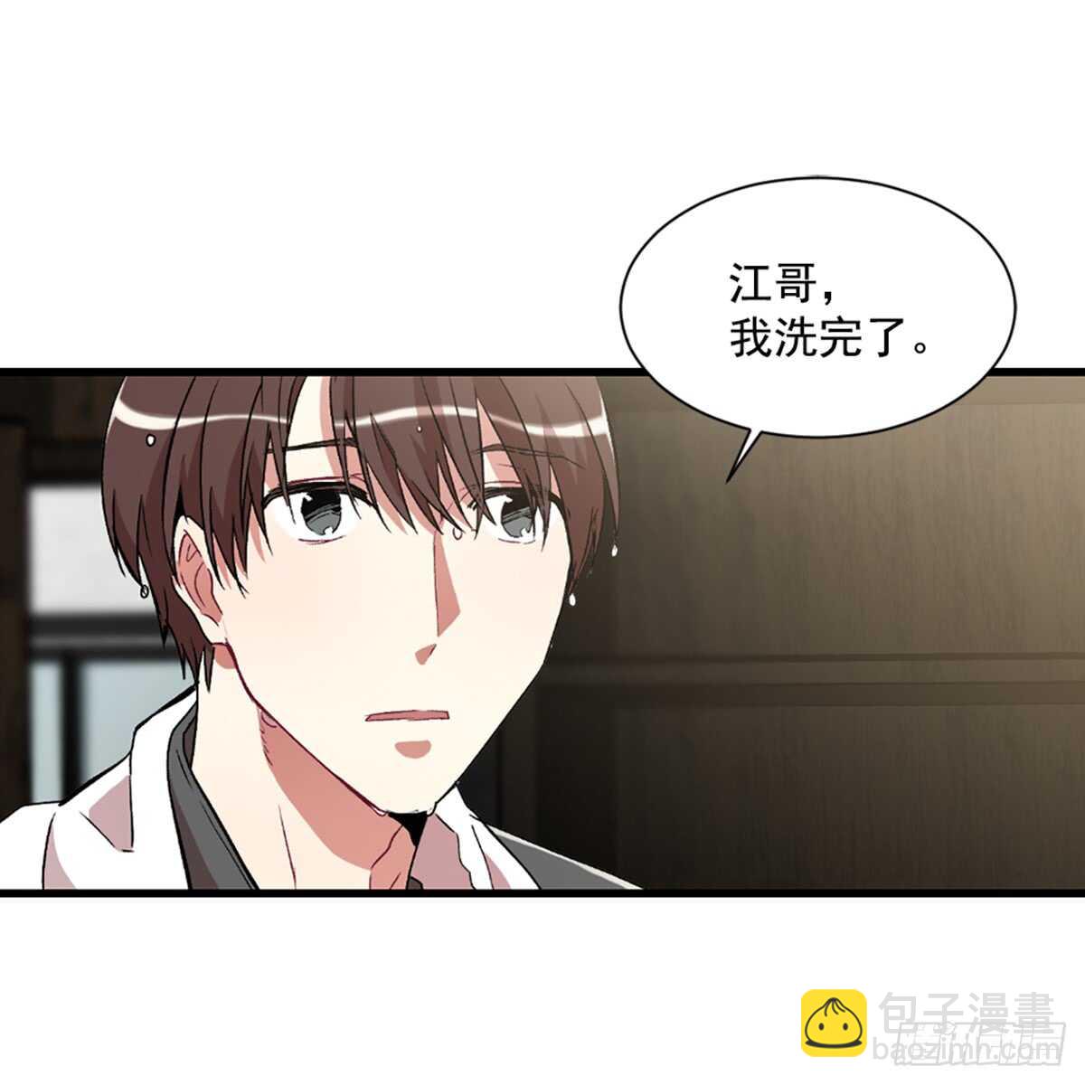 我不能深陷其中-第41话