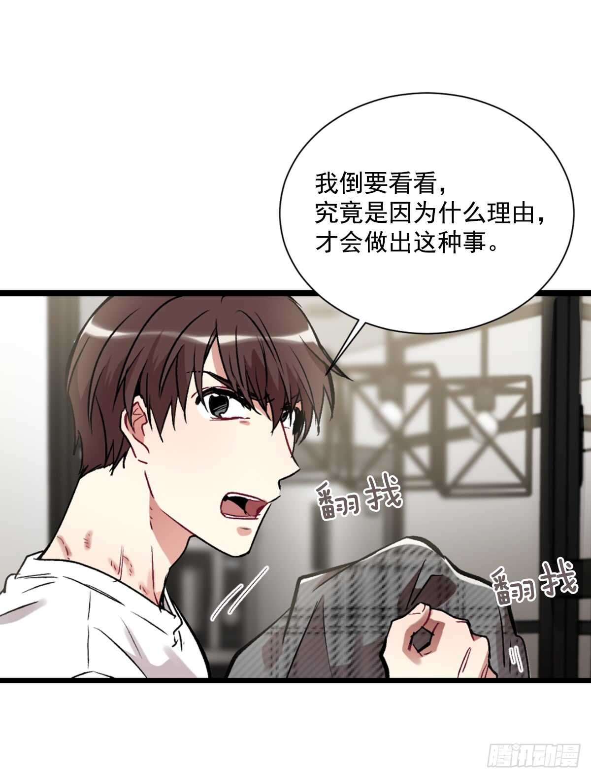 为什么对我这么残忍(1/2)-第43话