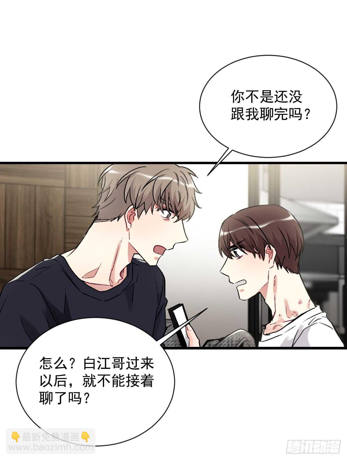 为什么对我这么残忍(1/2)-第43话