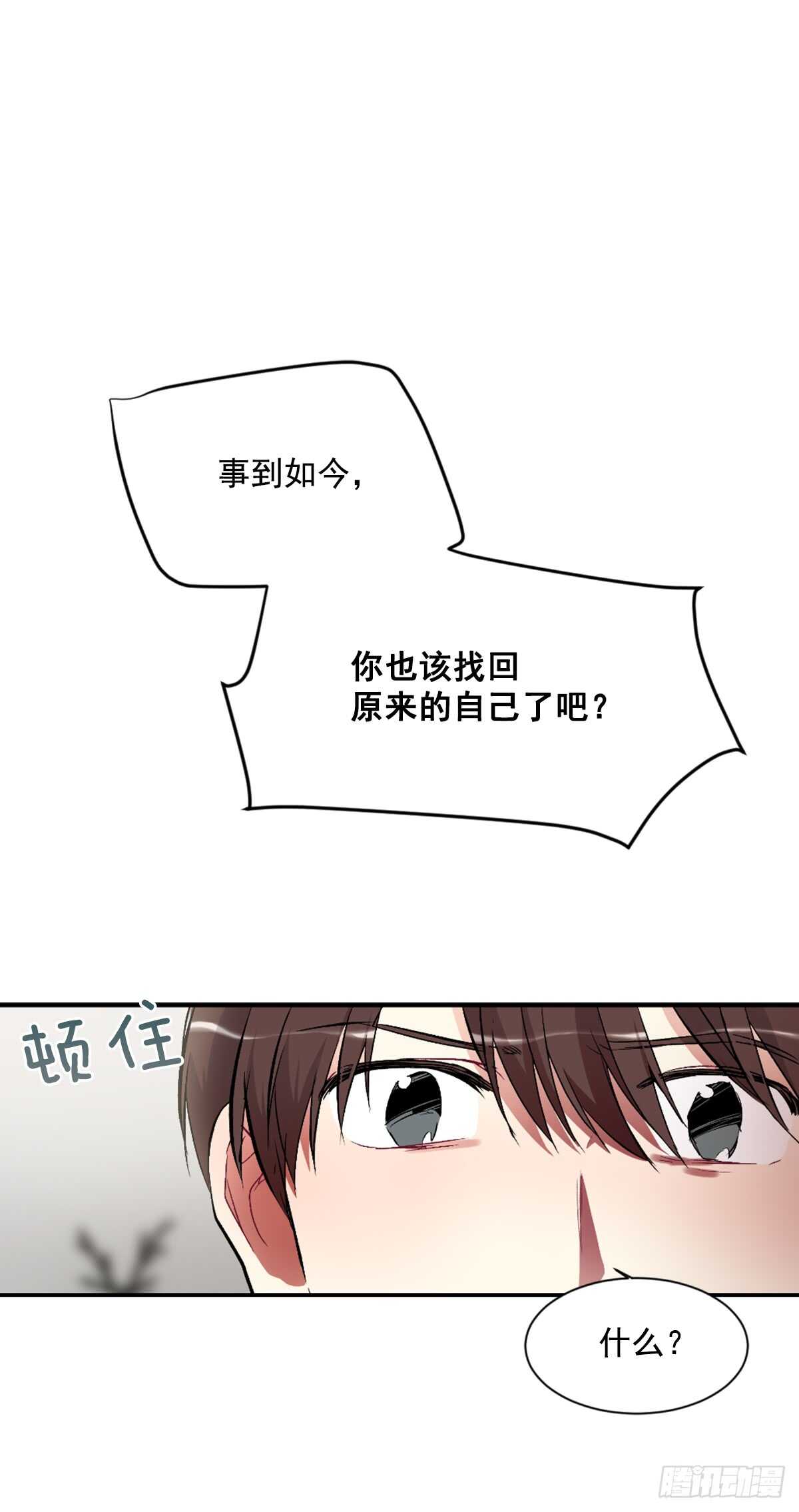 为什么对我这么残忍(1/2)-第43话