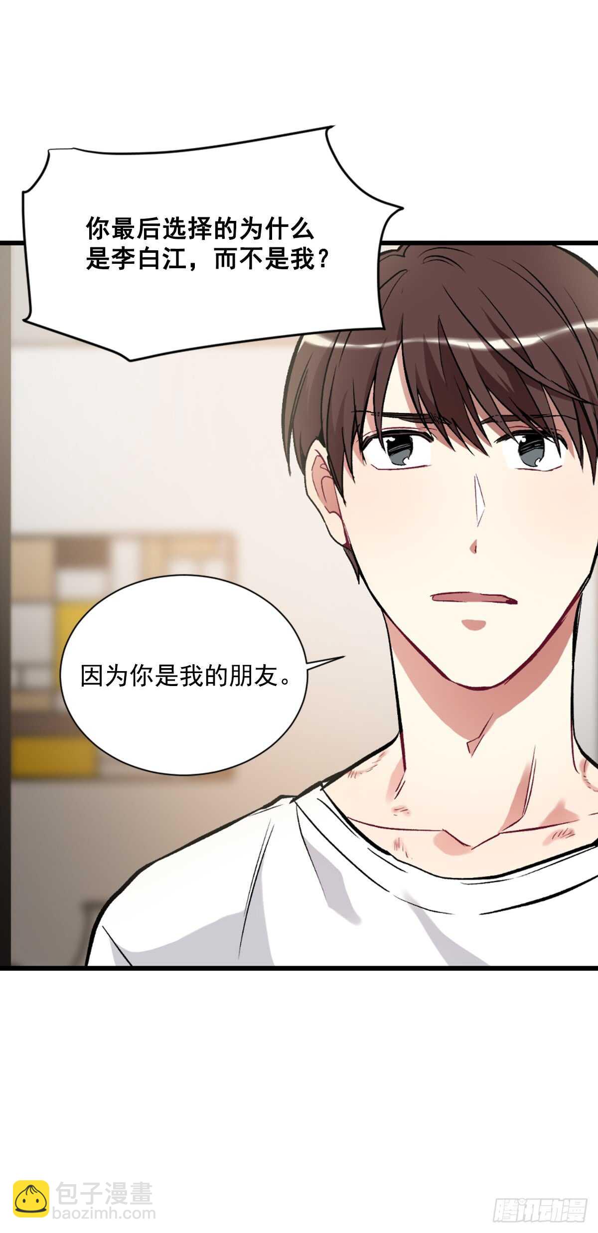 为什么对我这么残忍(1/2)-第43话