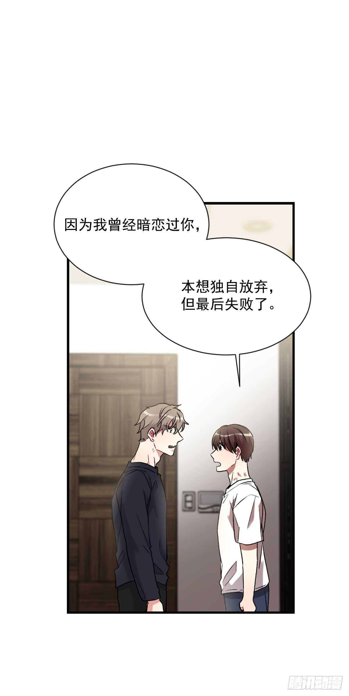 为什么对我这么残忍(1/2)-第43话