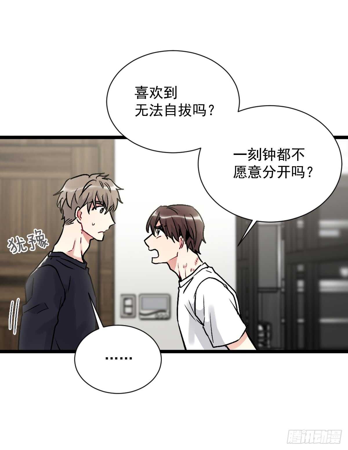 为什么对我这么残忍(1/2)-第43话