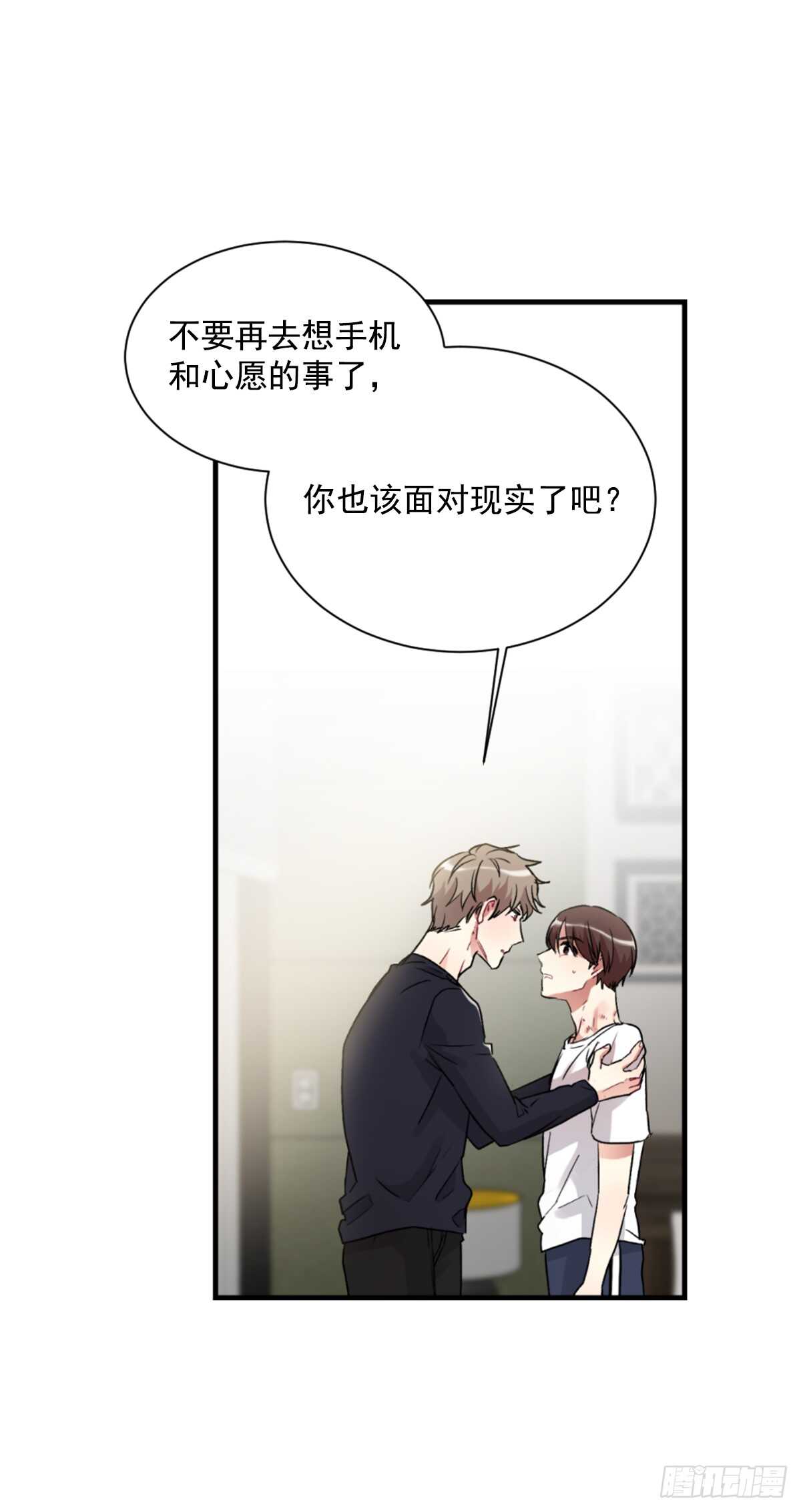 为什么对我这么残忍(1/2)-第43话