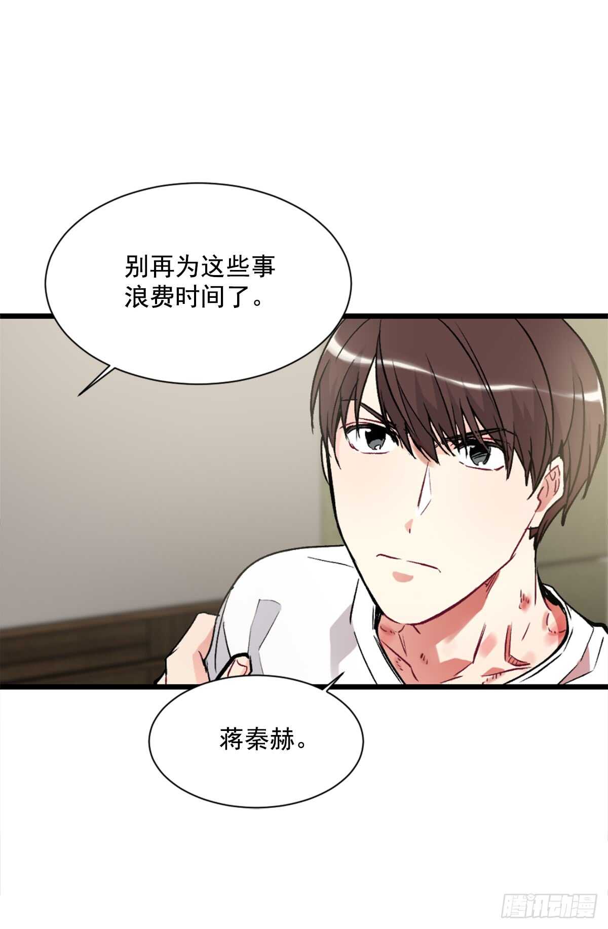 为什么对我这么残忍(1/2)-第43话