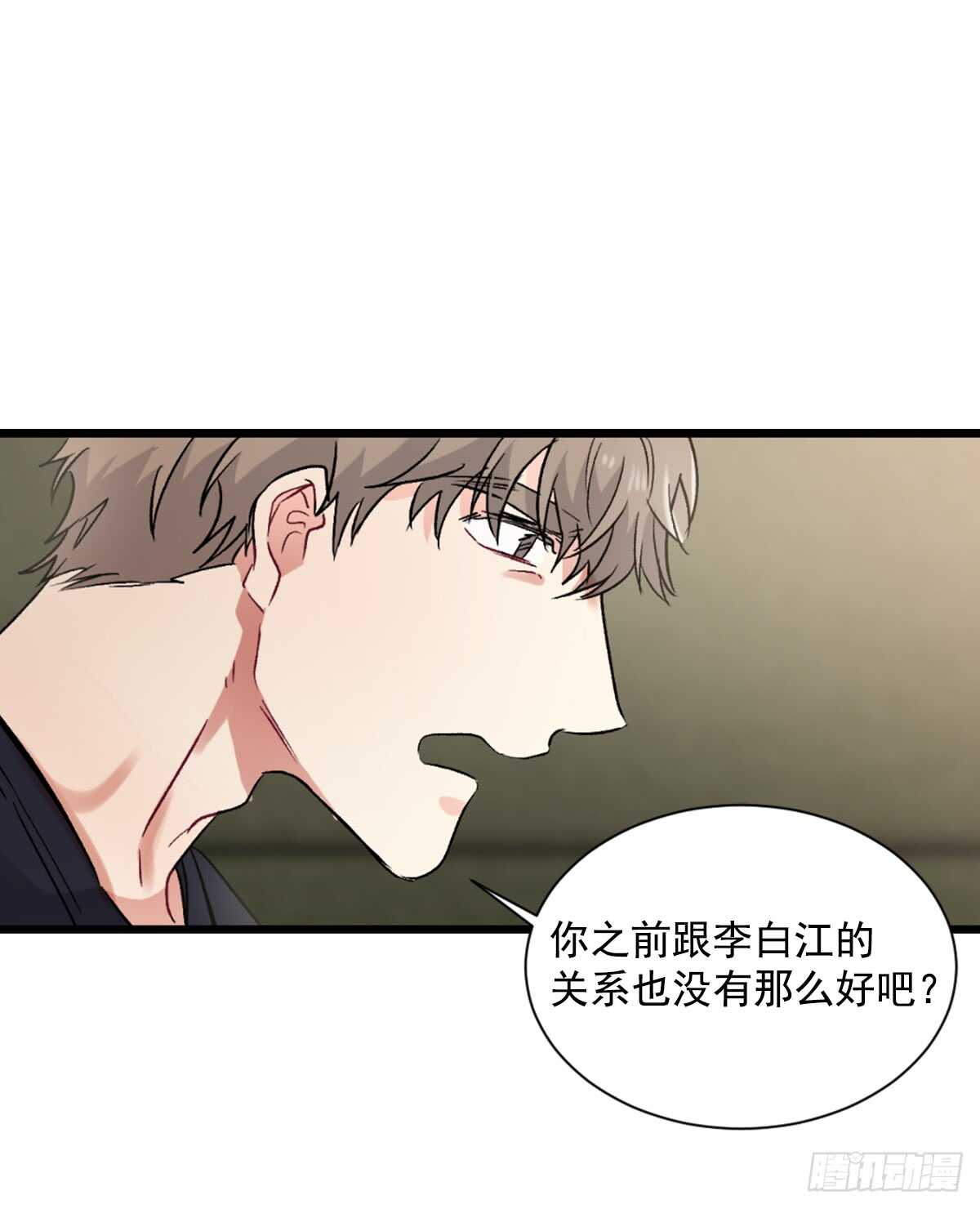 为什么对我这么残忍(1/2)-第43话