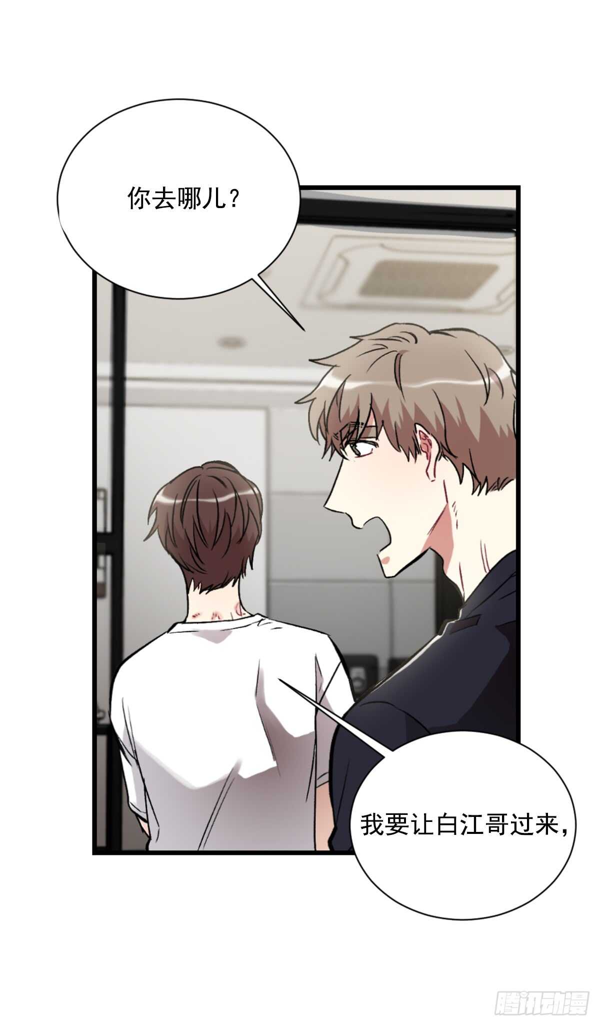 为什么对我这么残忍(1/2)-第43话