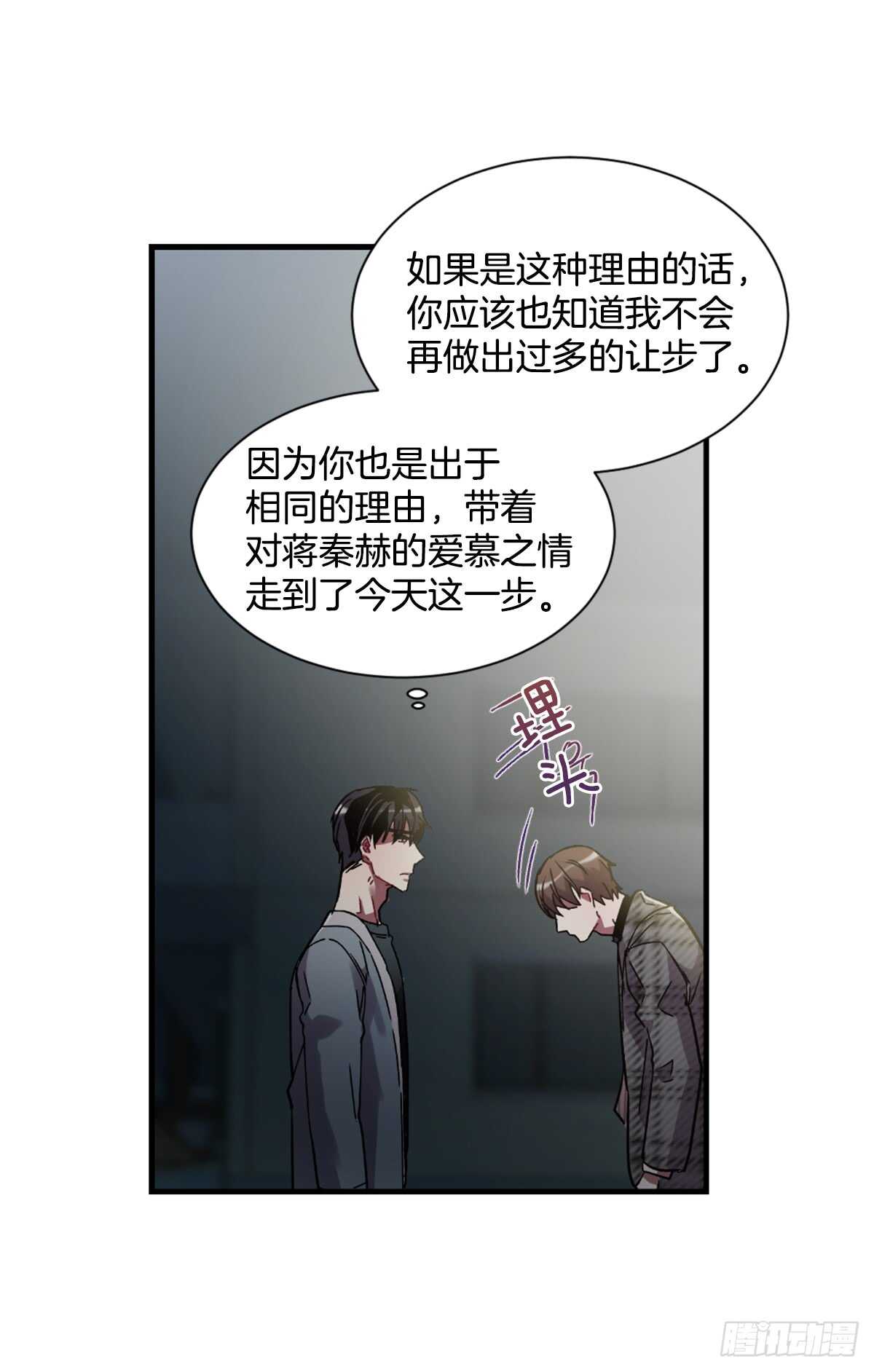 我决定不再见你(1/2)-第45话