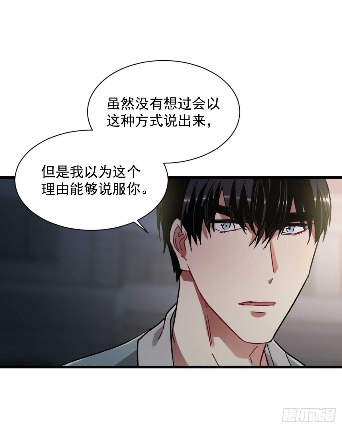 我决定不再见你(1/2)-第45话