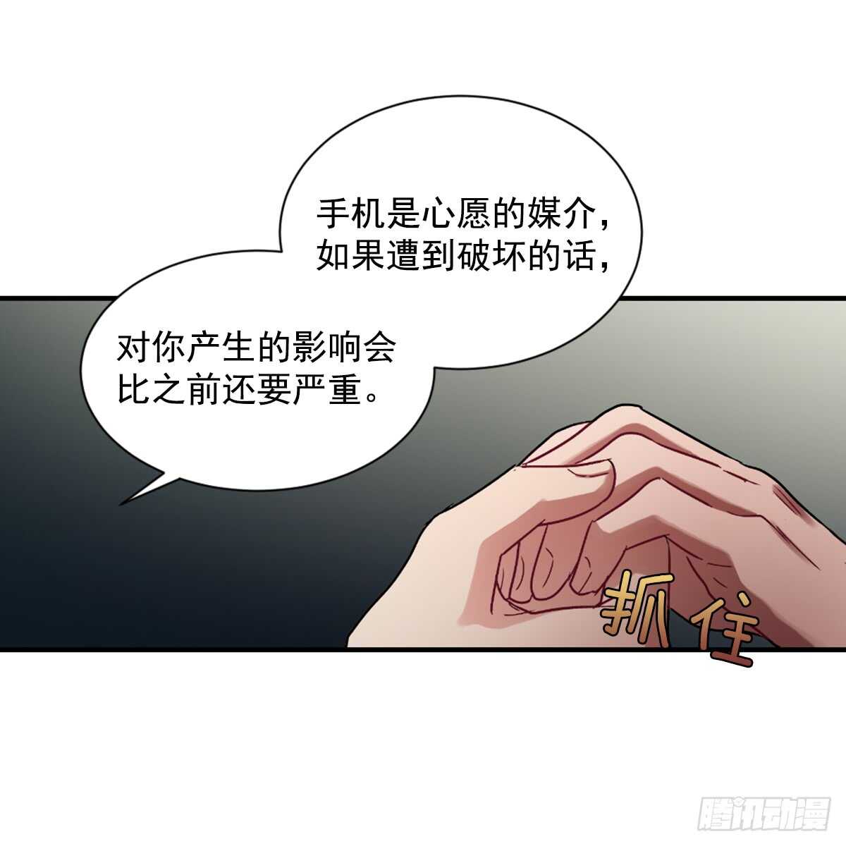 棄戀 - 我決定不再見你(1/2) - 1